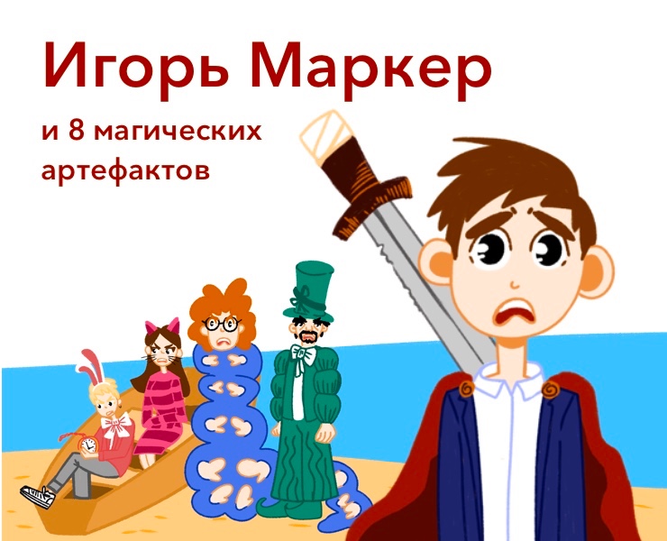 Иллюстрации для квест-вебинара — Иллюстрация, Маркетинг на Dprofile