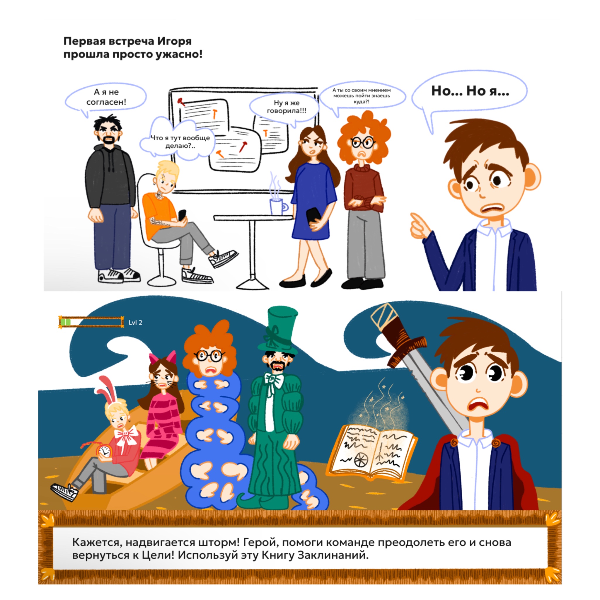 Иллюстрации для квест-вебинара — Изображение №5 — Иллюстрация, Маркетинг на Dprofile