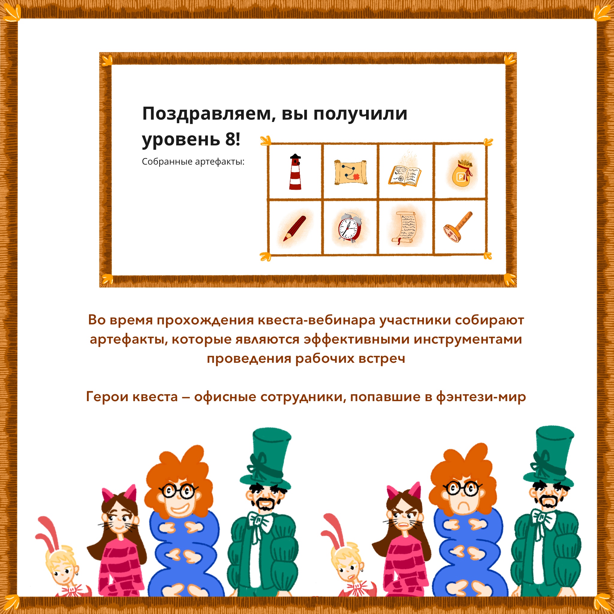 Иллюстрации для квест-вебинара — Изображение №3 — Иллюстрация, Маркетинг на Dprofile