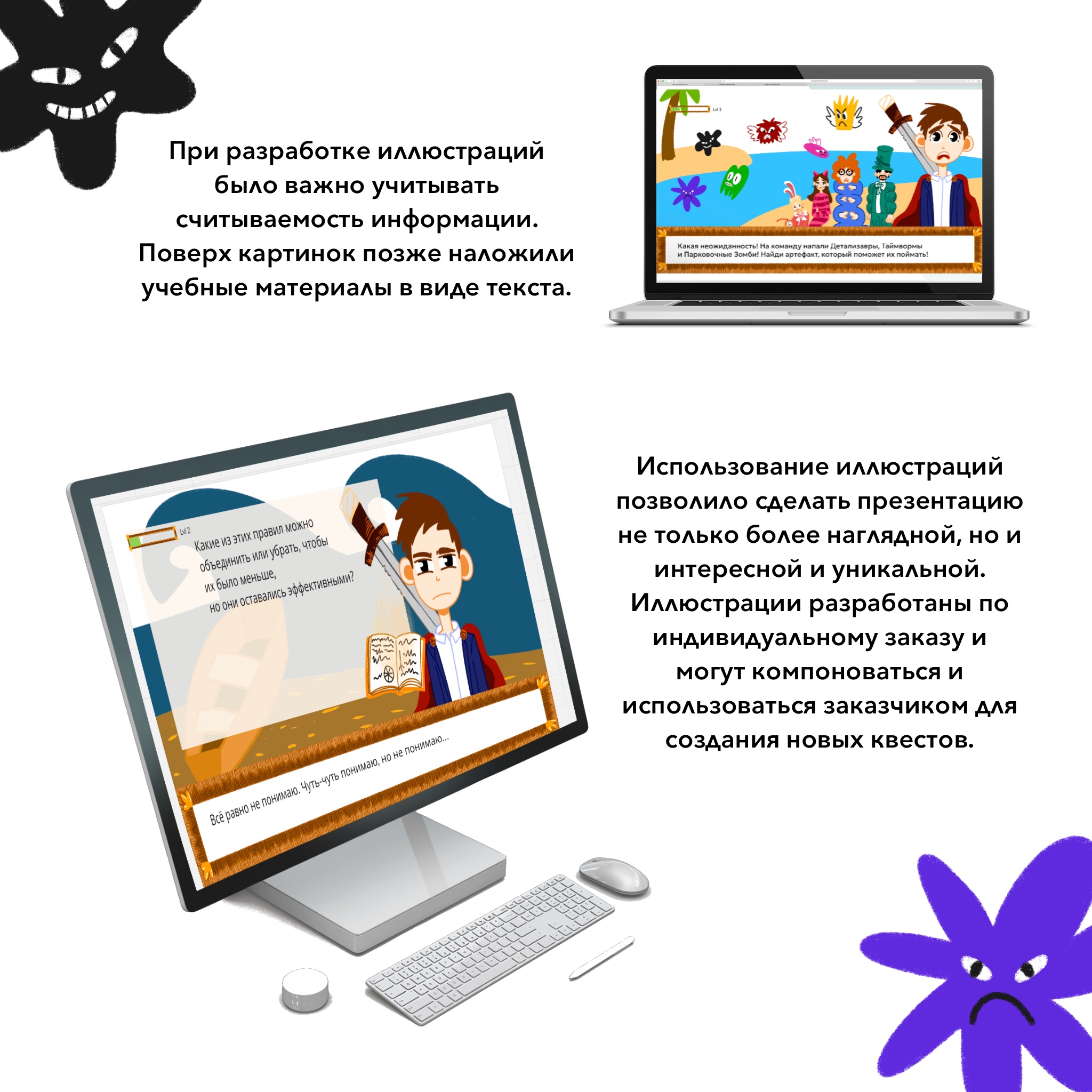 Иллюстрации для квест-вебинара — Изображение №7 — Иллюстрация, Маркетинг на Dprofile
