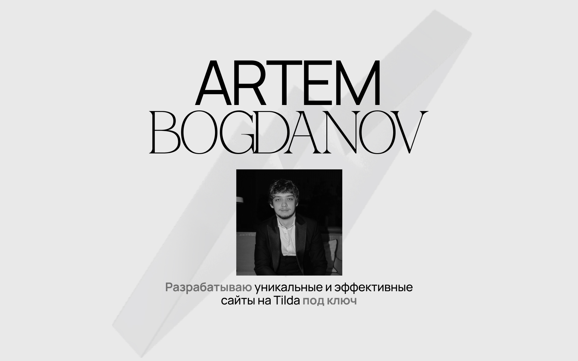 Сайт портфолио — Изображение №1 — Интерфейсы на Dprofile