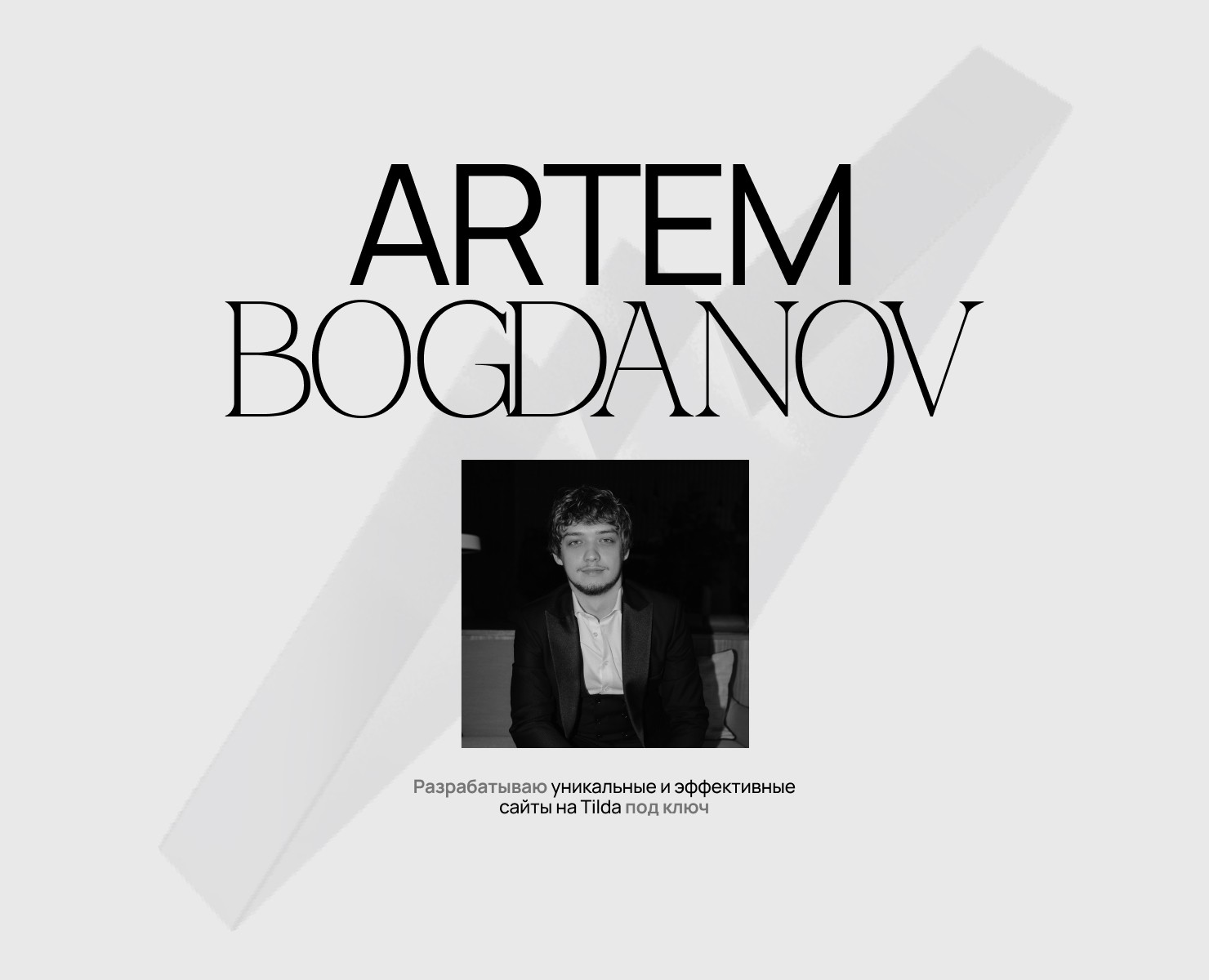 Сайт портфолио на Dprofile