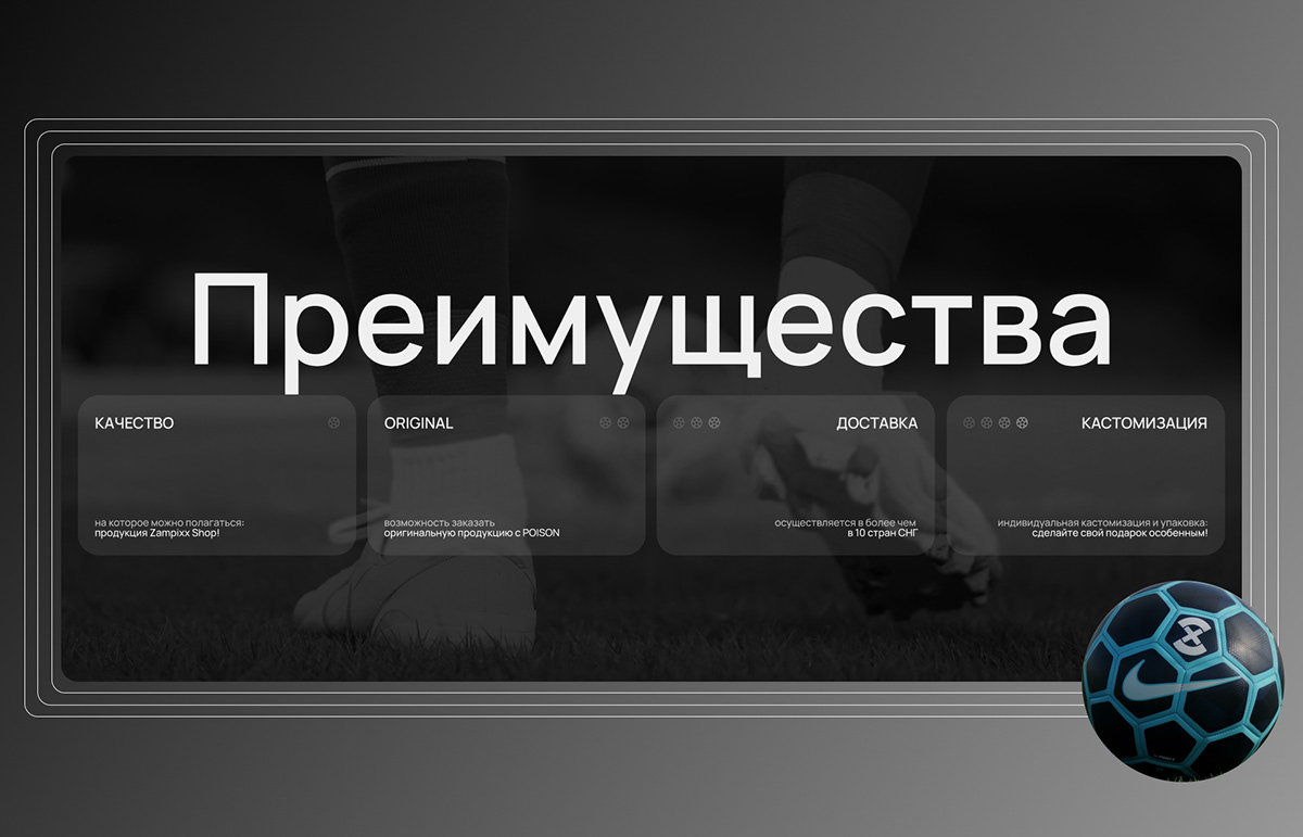 Онлайн-магазин | ZAMPIXX.SHOP — Изображение №4 — Интерфейсы на Dprofile