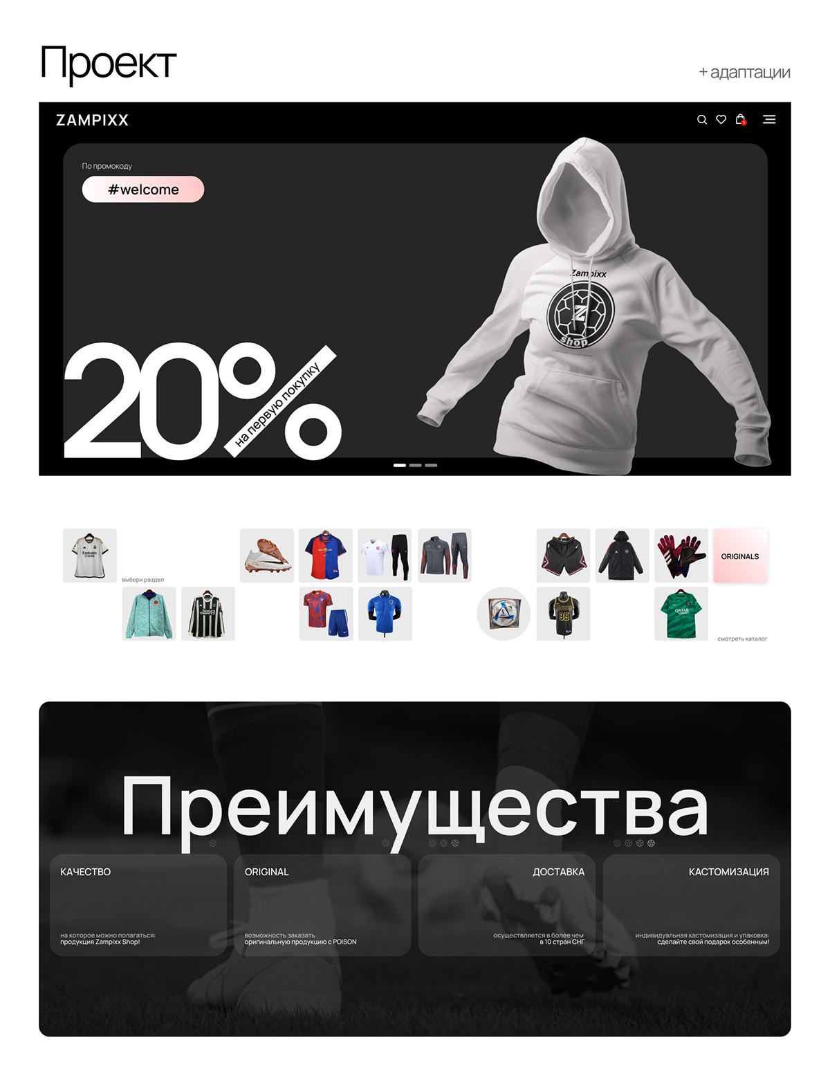 Онлайн-магазин | ZAMPIXX.SHOP — Изображение №7 — Интерфейсы на Dprofile