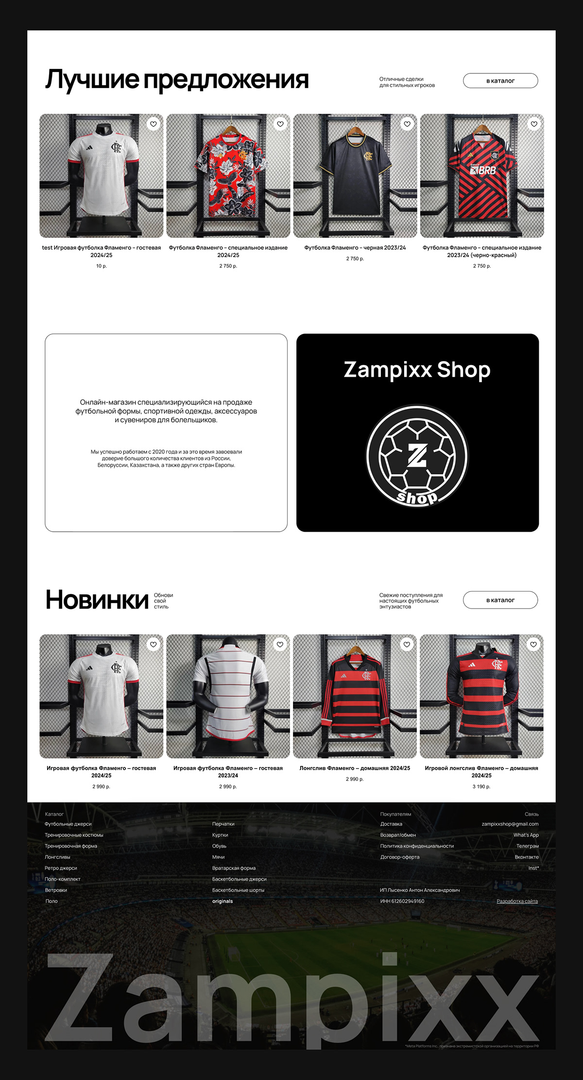 Онлайн-магазин | ZAMPIXX.SHOP — Изображение №11 — Интерфейсы на Dprofile