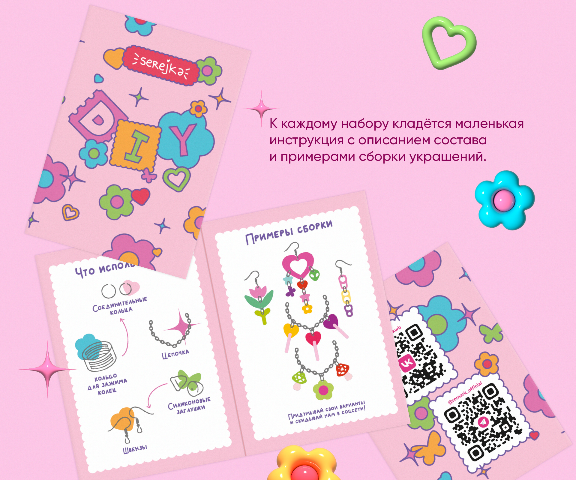 DIY box Дизайн Упаковки — Изображение №5 — Брендинг, Графика на Dprofile
