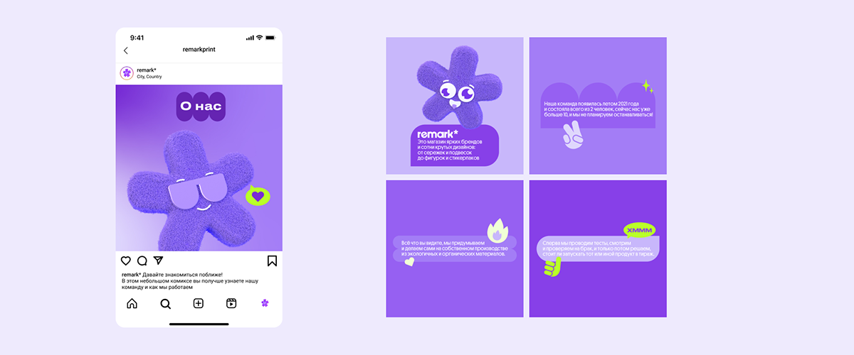 Remark* — Дизайн Маскота & Брендинг — Изображение №21 — Брендинг, 3D на Dprofile