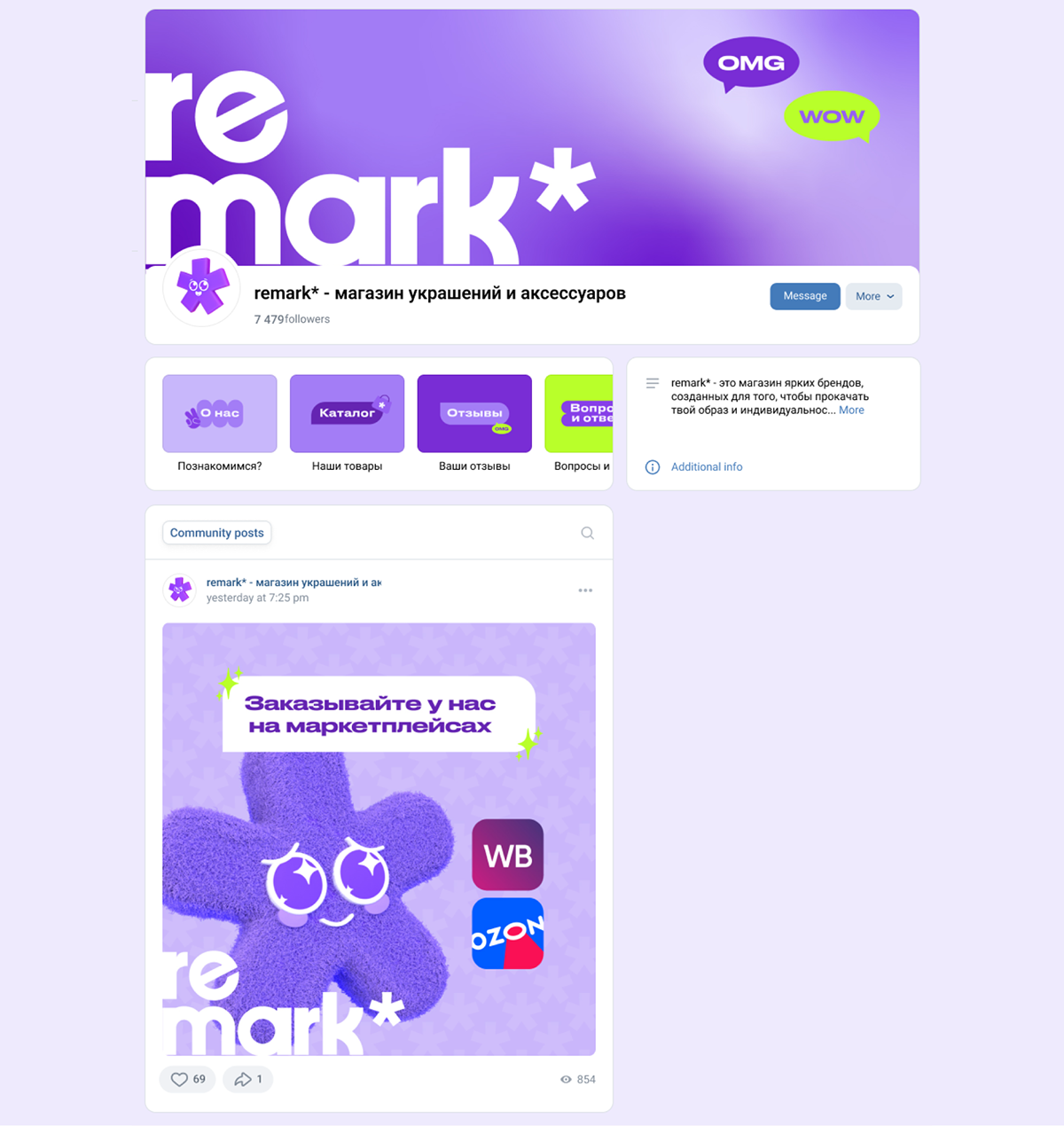 Remark* — Дизайн Маскота & Брендинг — Изображение №16 — Брендинг, 3D на Dprofile