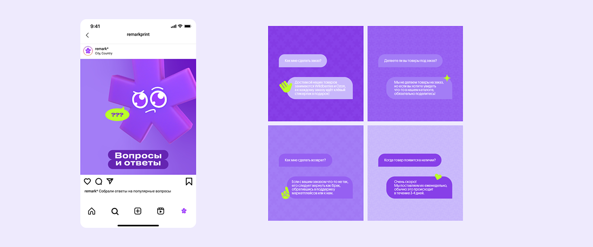 Remark* — Дизайн Маскота & Брендинг — Изображение №22 — Брендинг, 3D на Dprofile