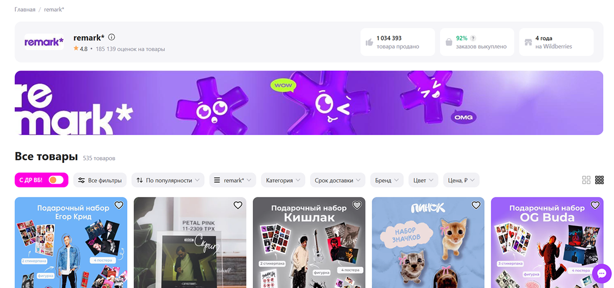 Remark* — Дизайн Маскота & Брендинг — Изображение №23 — Брендинг, 3D на Dprofile