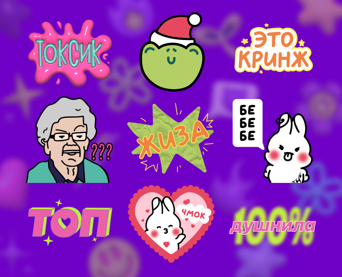 Стикеры & Эмодзи для Телеграм Канала на Dprofile
