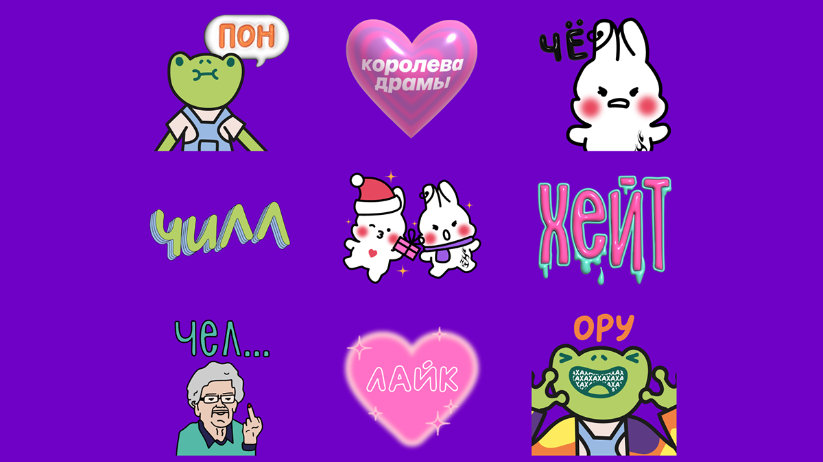 Стикеры & Эмодзи для Телеграм Канала — Изображение №1 — Иллюстрация, Графика на Dprofile