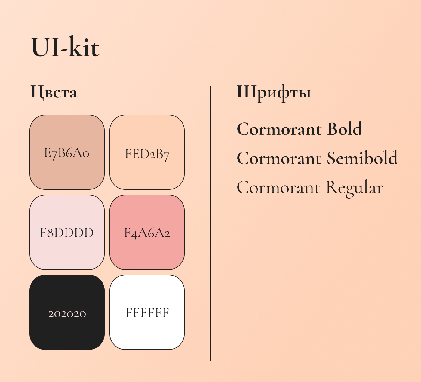 Оформление соцсетей для Flora&Co — Изображение №3 — Интерфейсы, Графика на Dprofile