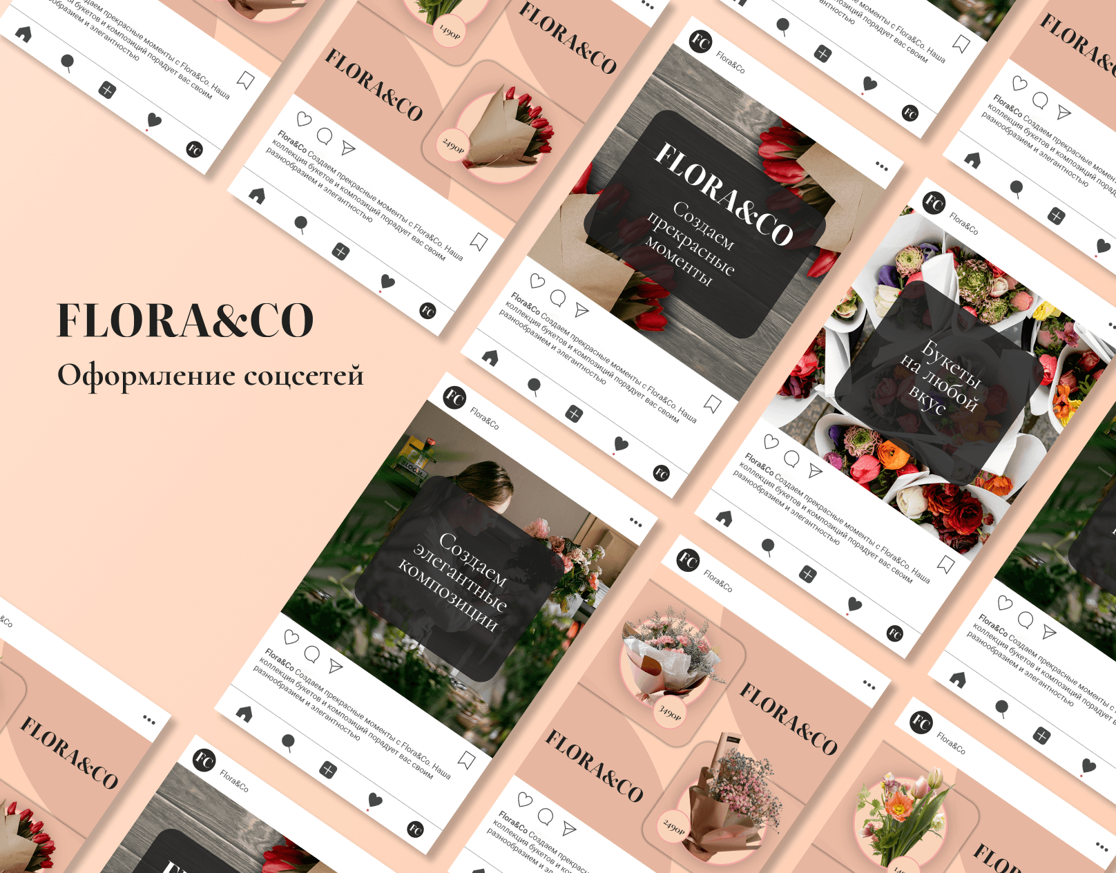 Оформление соцсетей для Flora&Co — Изображение №1 — Интерфейсы, Графика на Dprofile
