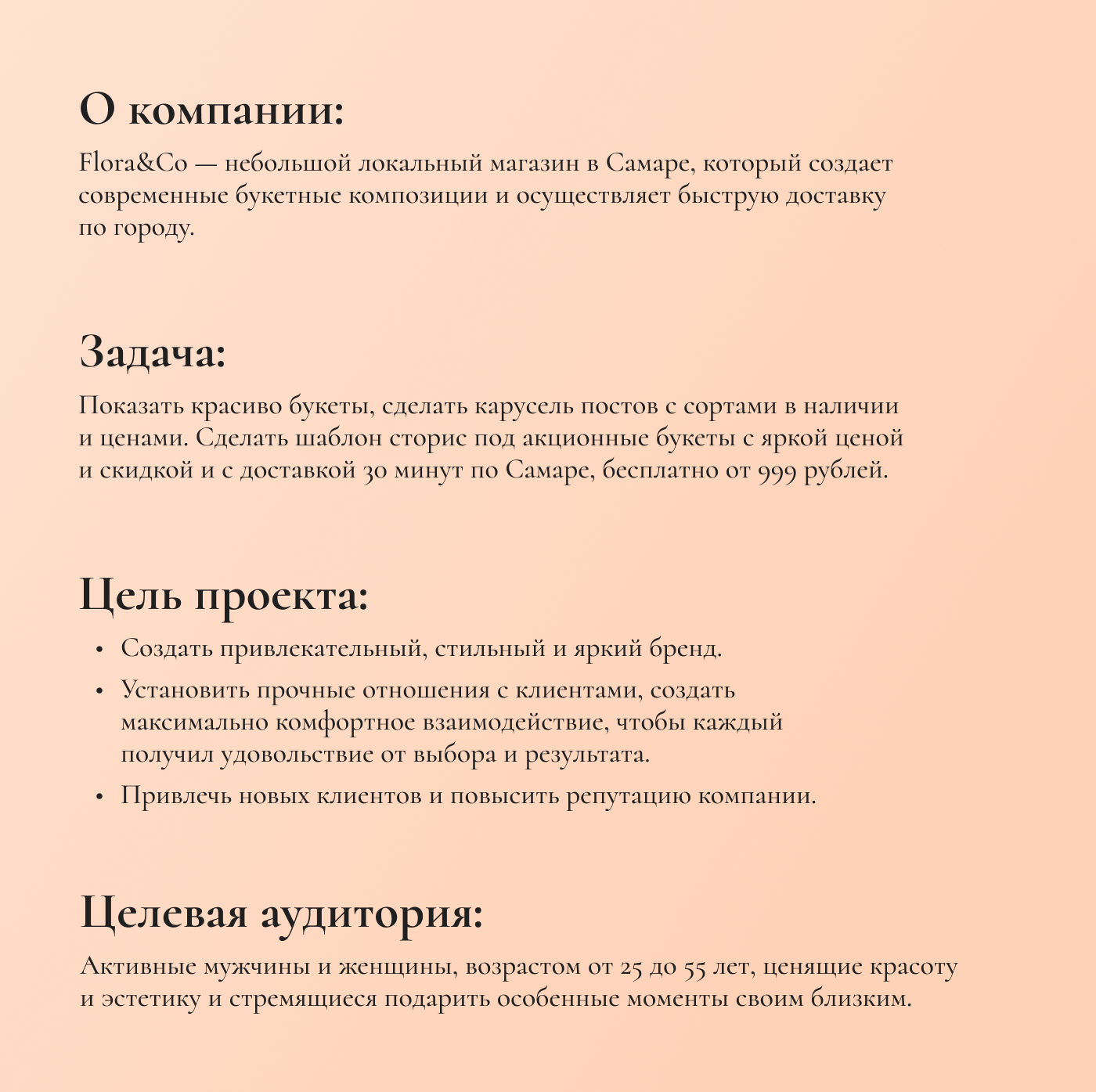 Оформление соцсетей для Flora&Co — Изображение №2 — Интерфейсы, Графика на Dprofile