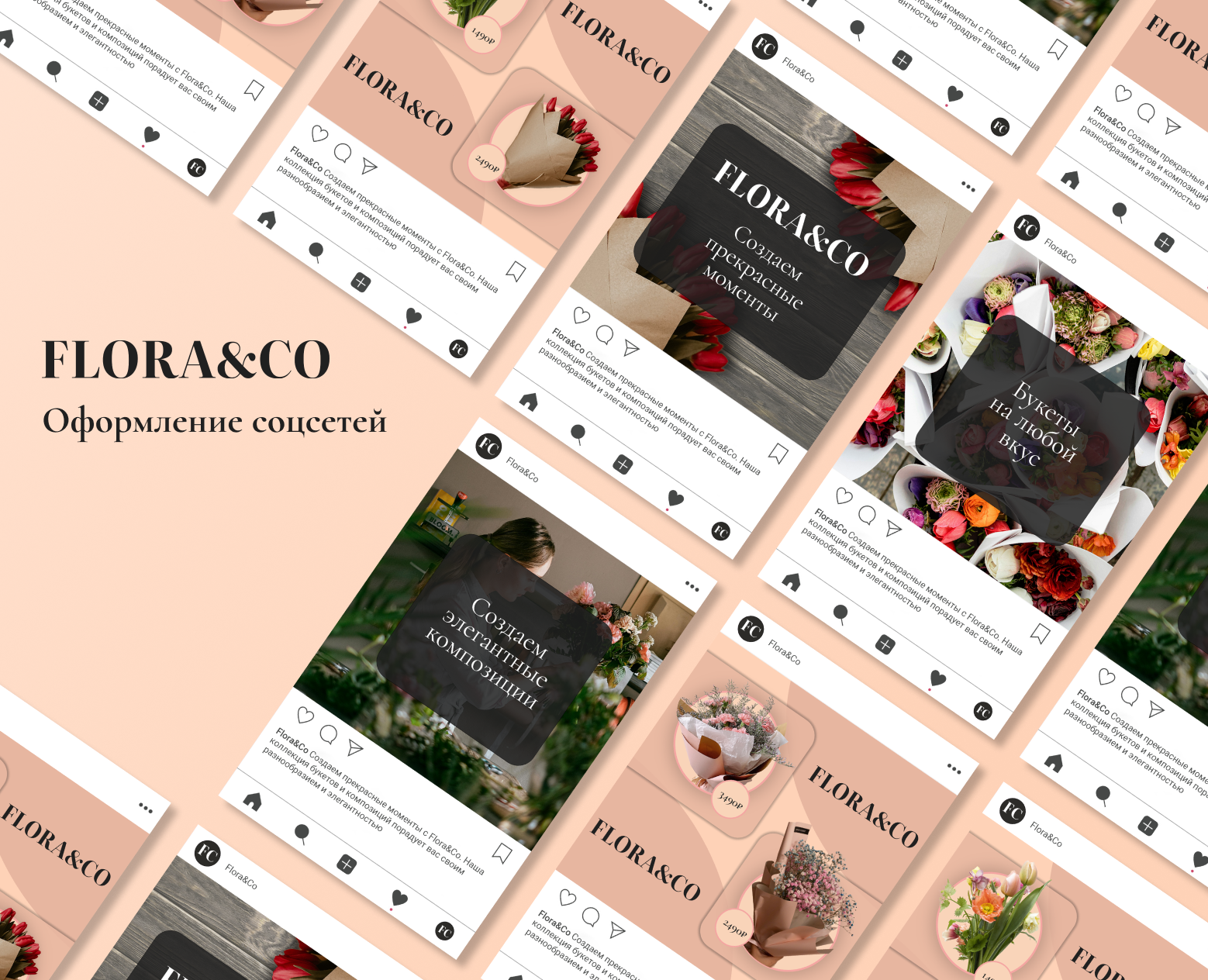 Оформление соцсетей для Flora&Co — Интерфейсы, Графика на Dprofile