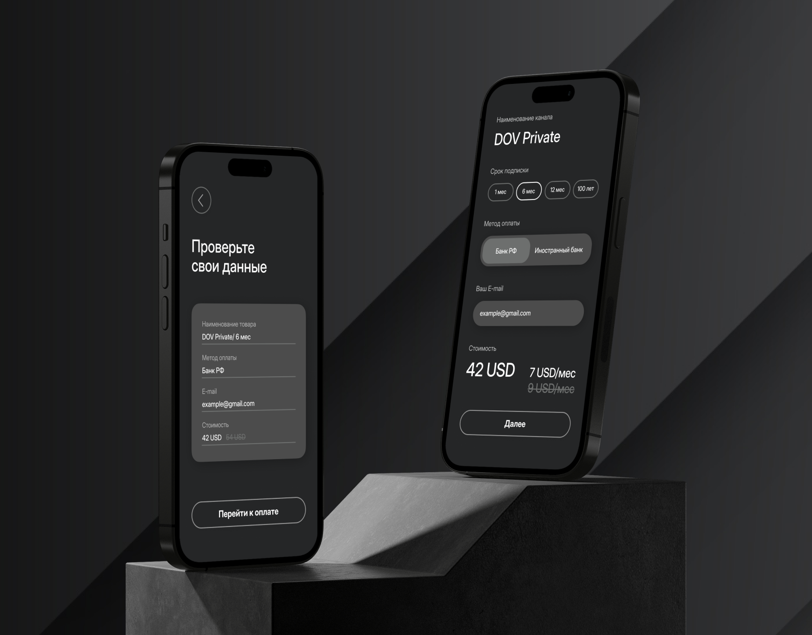 Страница оплаты для DOV Private — Изображение №1 — Интерфейсы, Графика на Dprofile