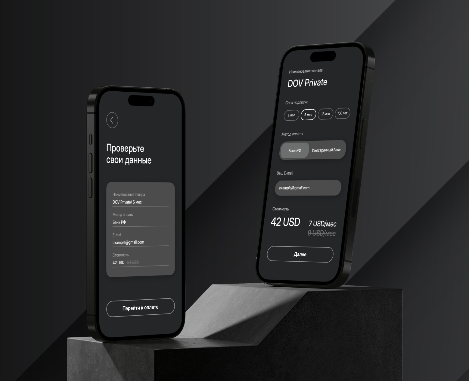 Страница оплаты для DOV Private — Интерфейсы, Графика на Dprofile