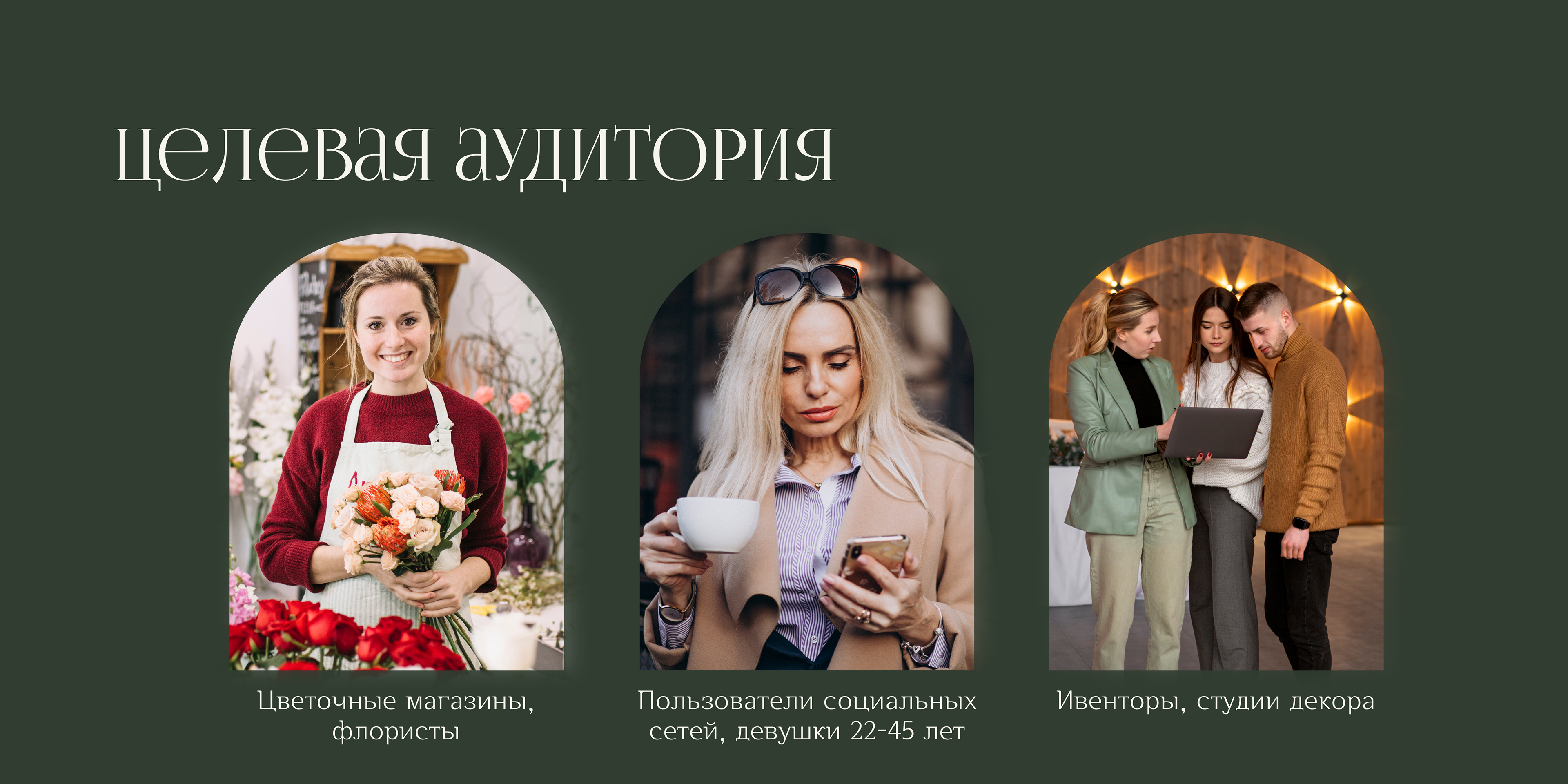 Оформление соцсетей для El Flower Farm — Изображение №4 — Интерфейсы, Графика на Dprofile