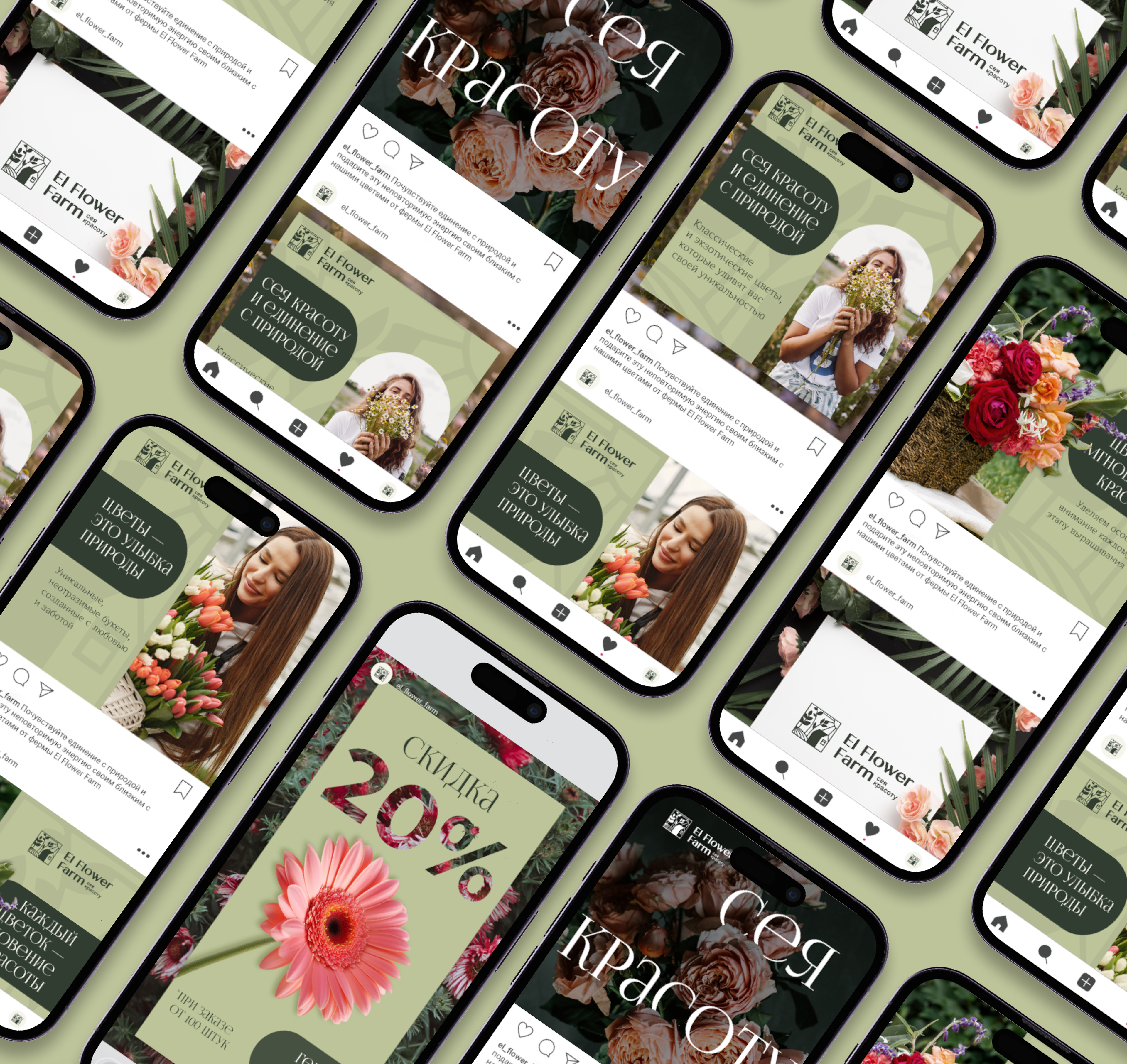 Оформление соцсетей для El Flower Farm — Изображение №7 — Интерфейсы, Графика на Dprofile