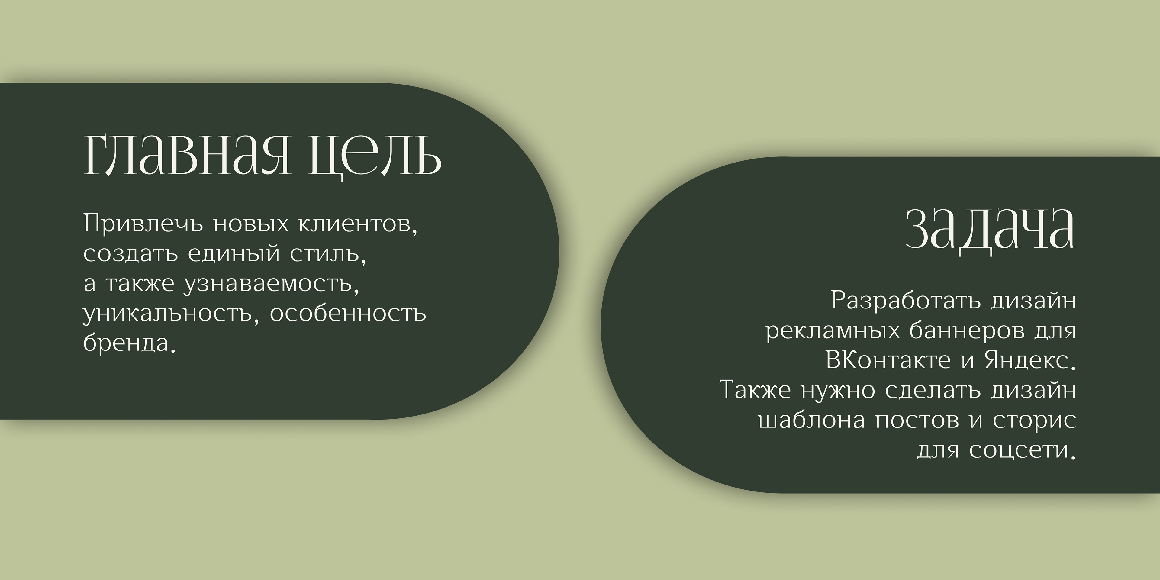 Оформление соцсетей для El Flower Farm — Изображение №3 — Интерфейсы, Графика на Dprofile