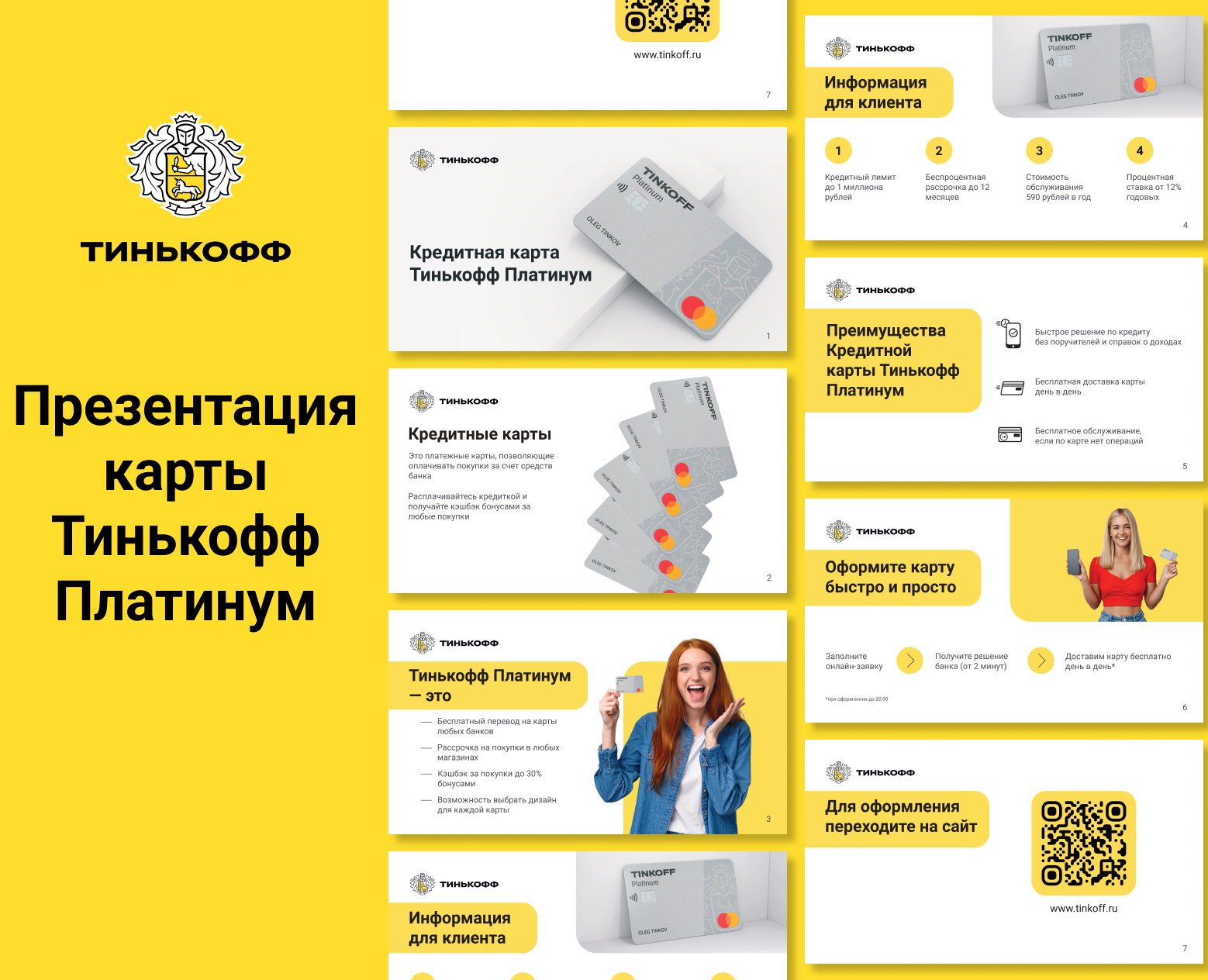 Презентация карты Тинькофф Платинум на Dprofile
