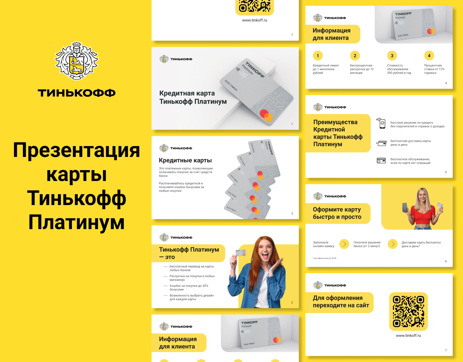 Презентация карты Тинькофф Платинум — Изображение №1 — Интерфейсы, Графика на Dprofile