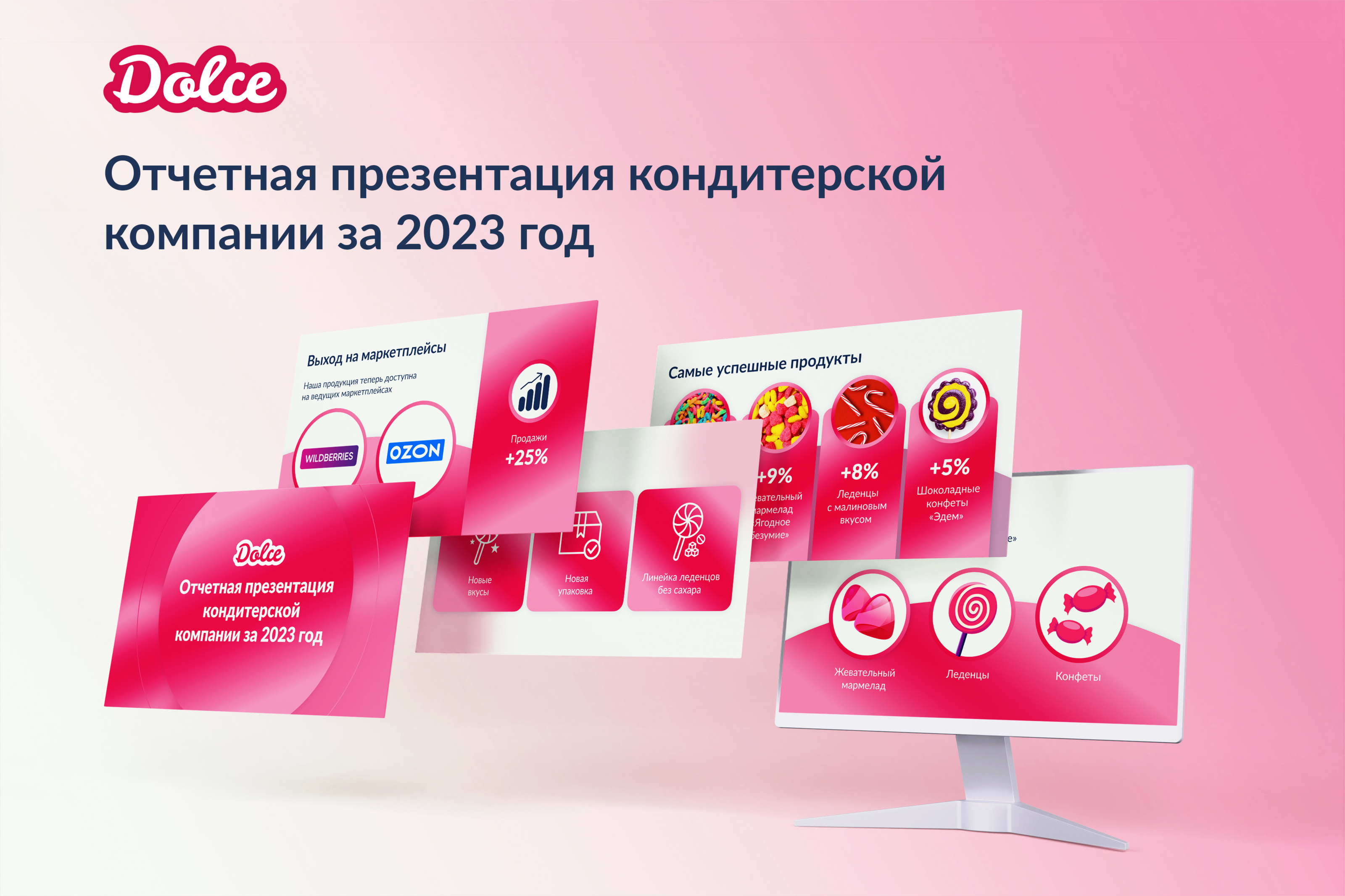 Презентация Dolce — Изображение №1 — Интерфейсы, Графика на Dprofile