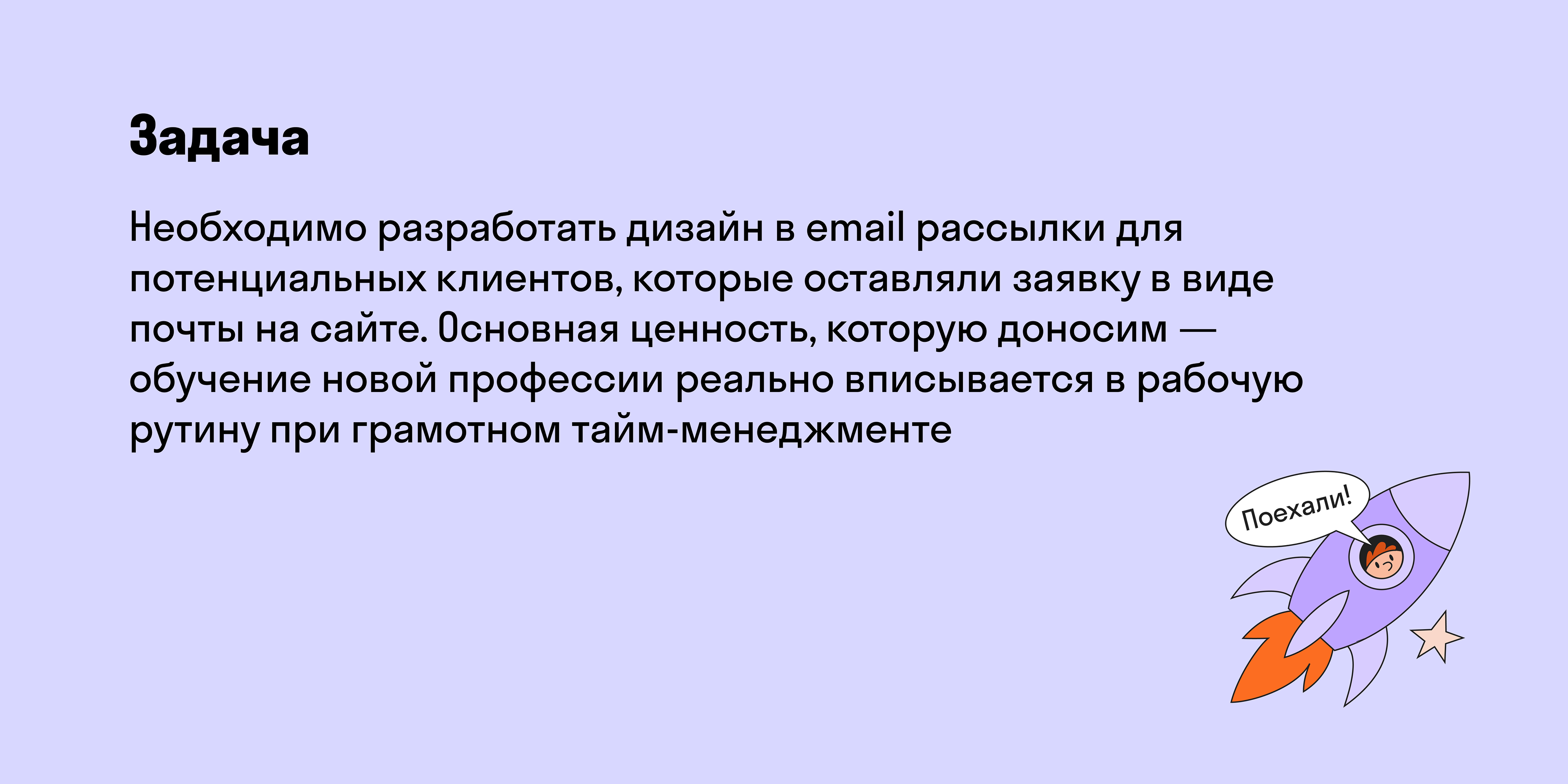 Email-рассылка для Skypro — Изображение №2 — Интерфейсы, Графика на Dprofile