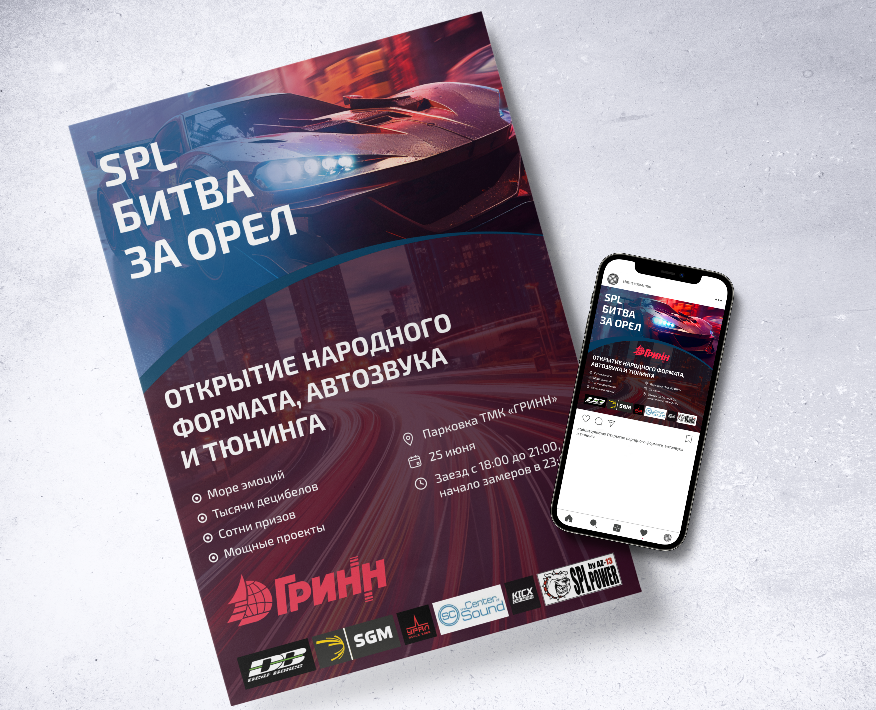 Анонс для мероприятия «Битва за Орел» на Dprofile