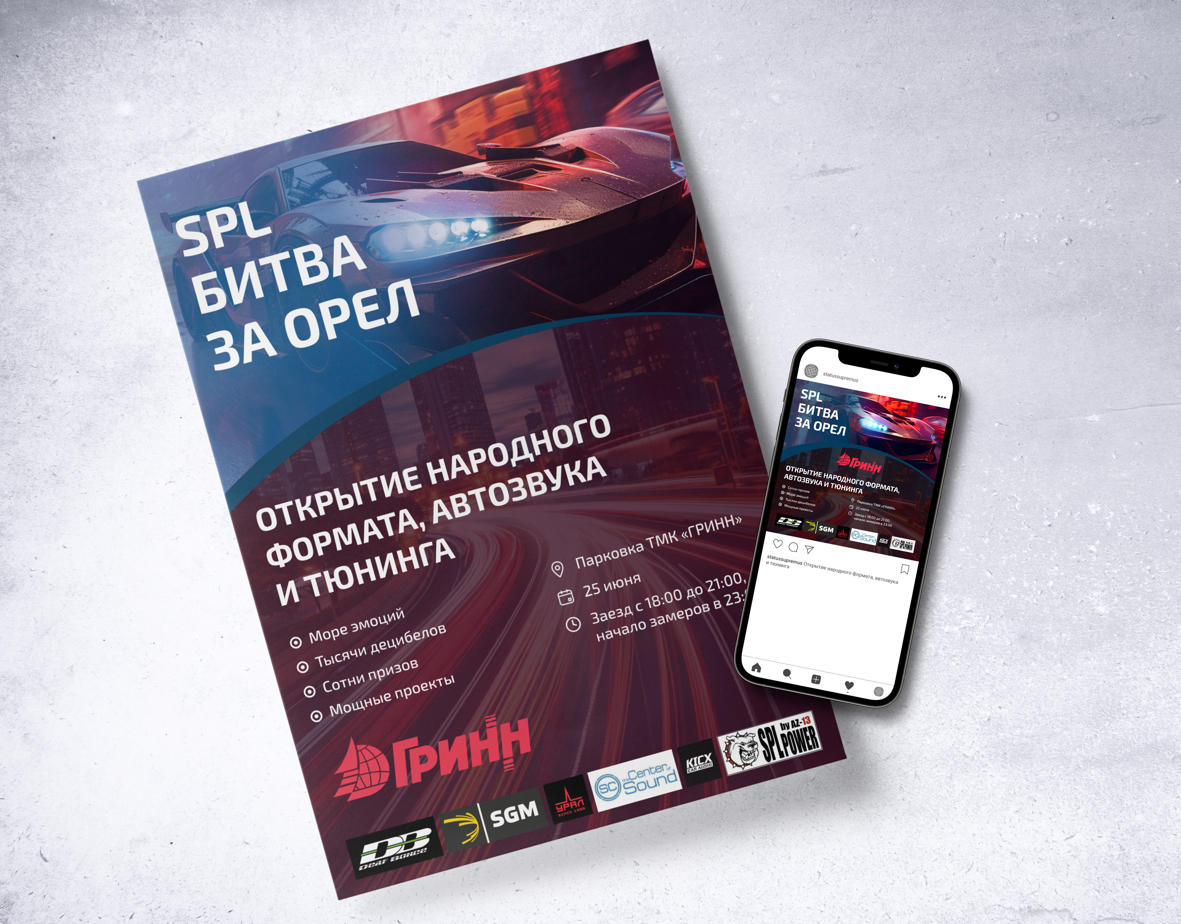 Анонс для мероприятия «Битва за Орел» — Изображение №1 — Интерфейсы, Графика на Dprofile