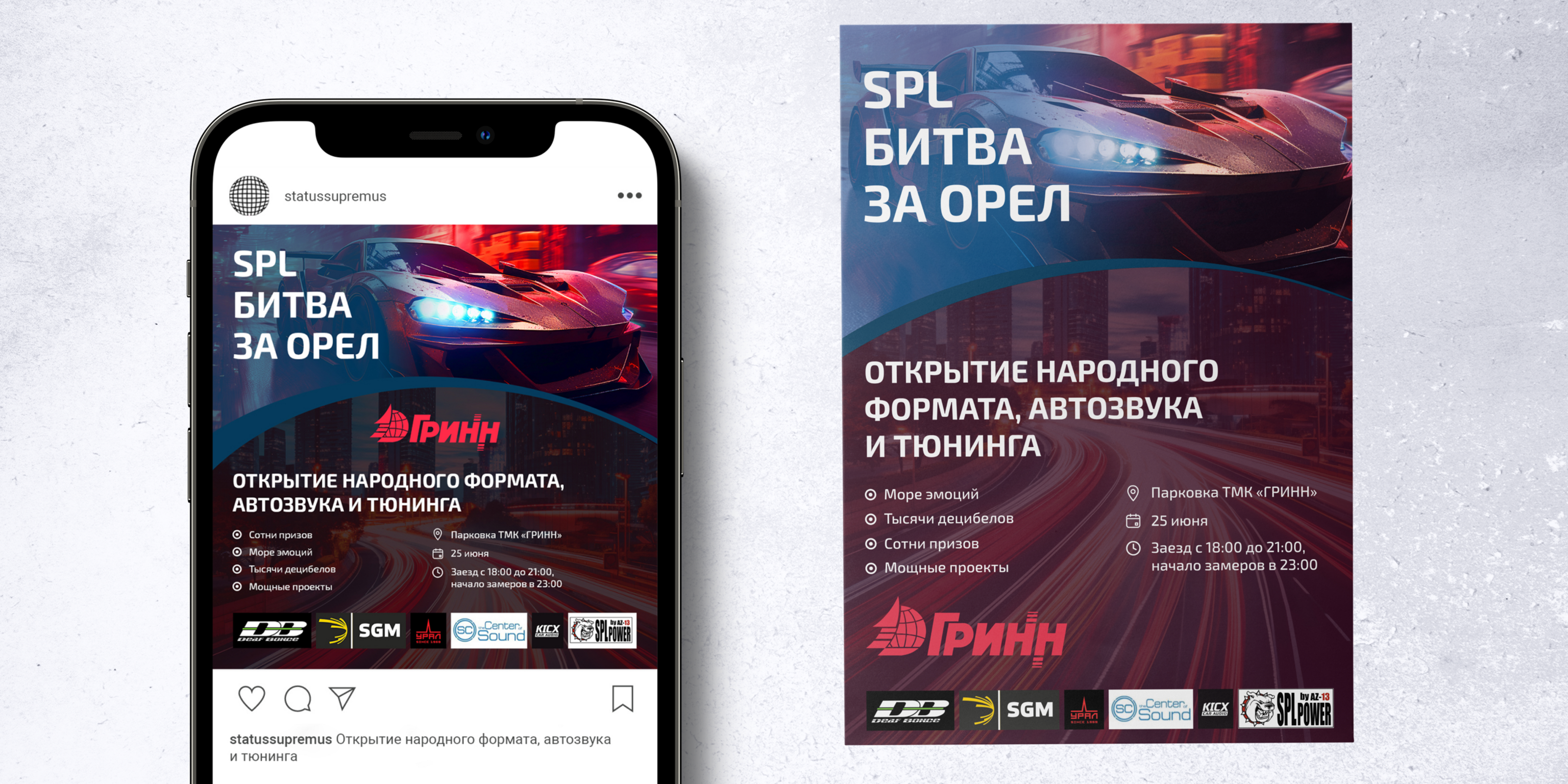 Анонс для мероприятия «Битва за Орел» — Изображение №2 — Интерфейсы, Графика на Dprofile