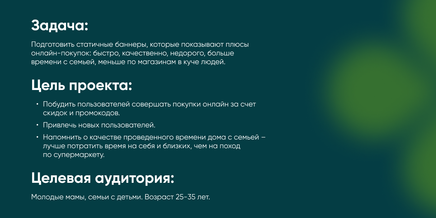 Баннеры для Перекресток Впрок — Изображение №3 — Интерфейсы, Графика на Dprofile