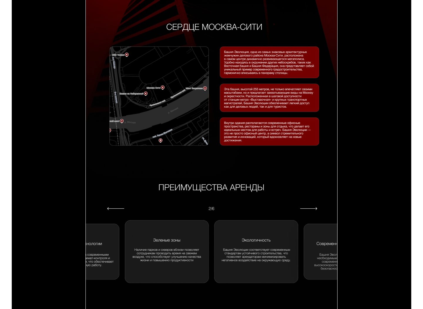 Landing Page Concept - Evolution Tower — Изображение №2 — Интерфейсы на Dprofile