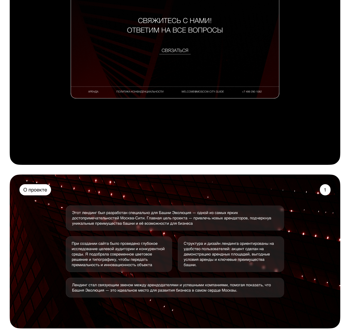 Landing Page Concept - Evolution Tower — Изображение №4 — Интерфейсы на Dprofile
