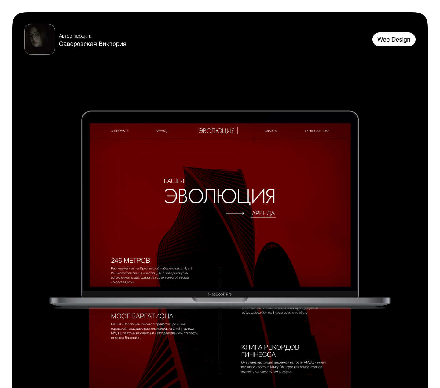 Landing Page Concept - Evolution Tower — Изображение №1 — Интерфейсы на Dprofile