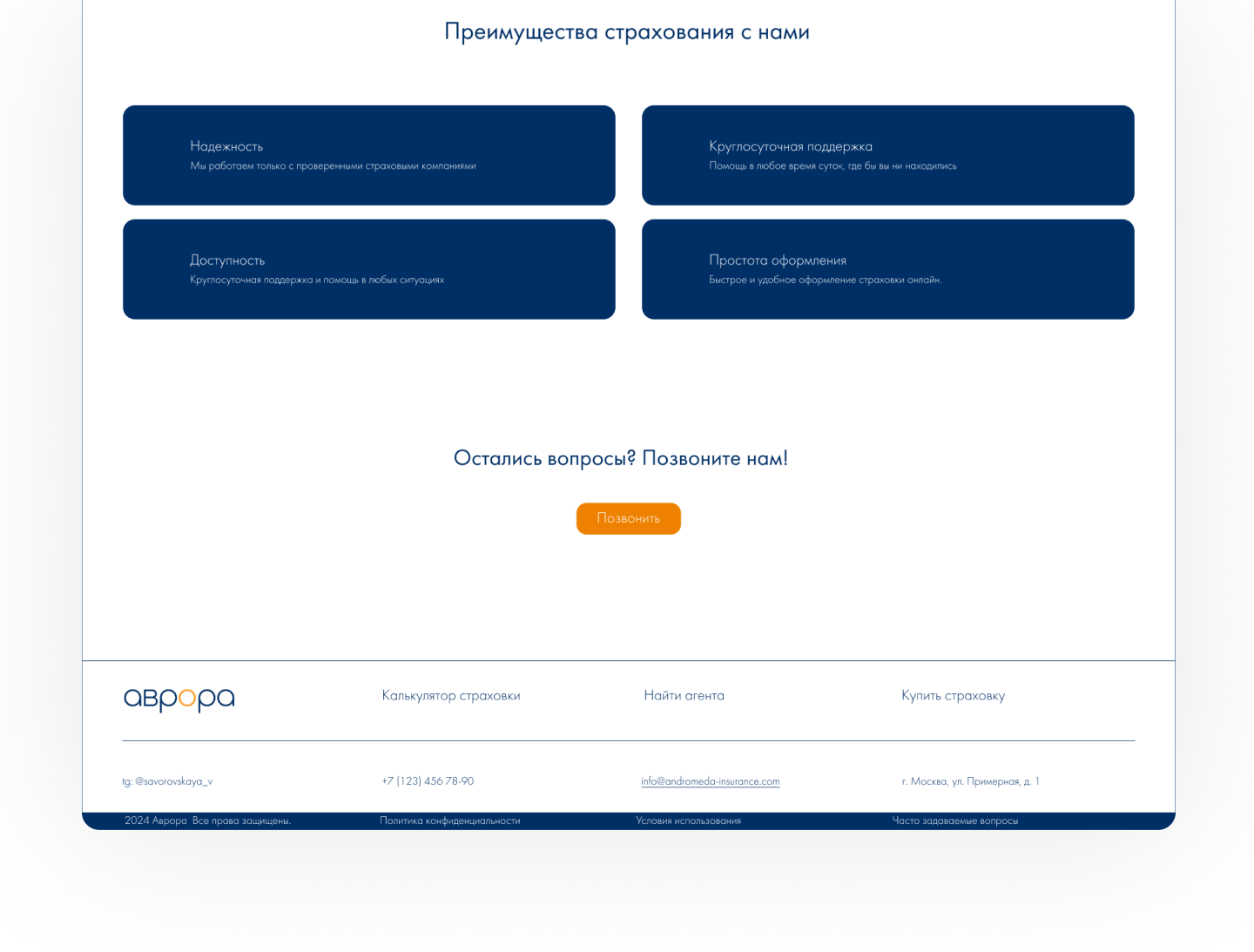 Landing Page Concept - Aurora Agency — Изображение №4 — Интерфейсы на Dprofile