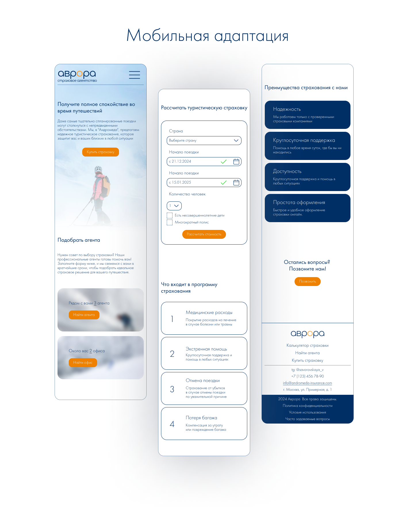 Landing Page Concept - Aurora Agency — Изображение №6 — Интерфейсы на Dprofile