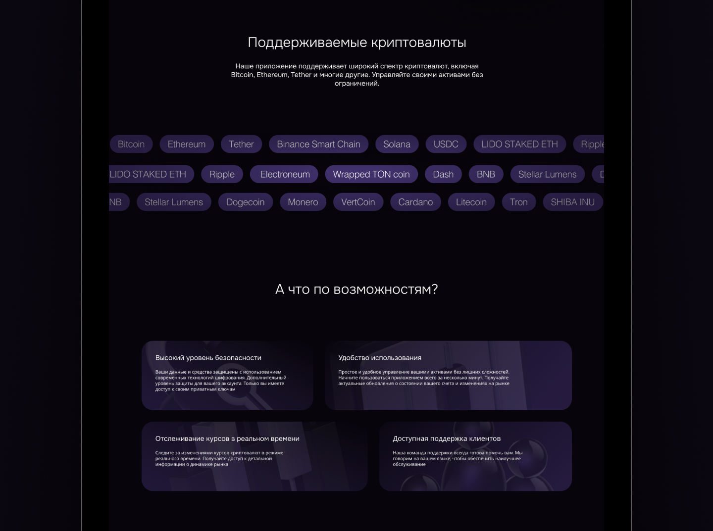 Langing Page Concept - Cryptowallet — Изображение №5 — Интерфейсы на Dprofile