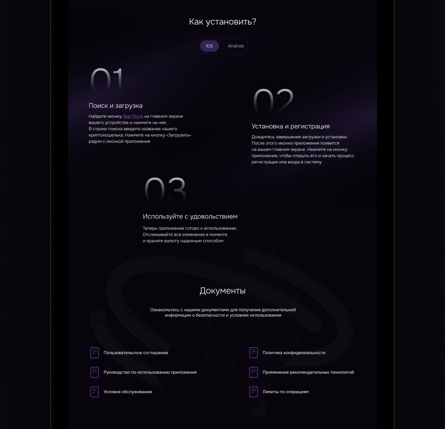 Langing Page Concept - Cryptowallet — Изображение №6 — Интерфейсы на Dprofile