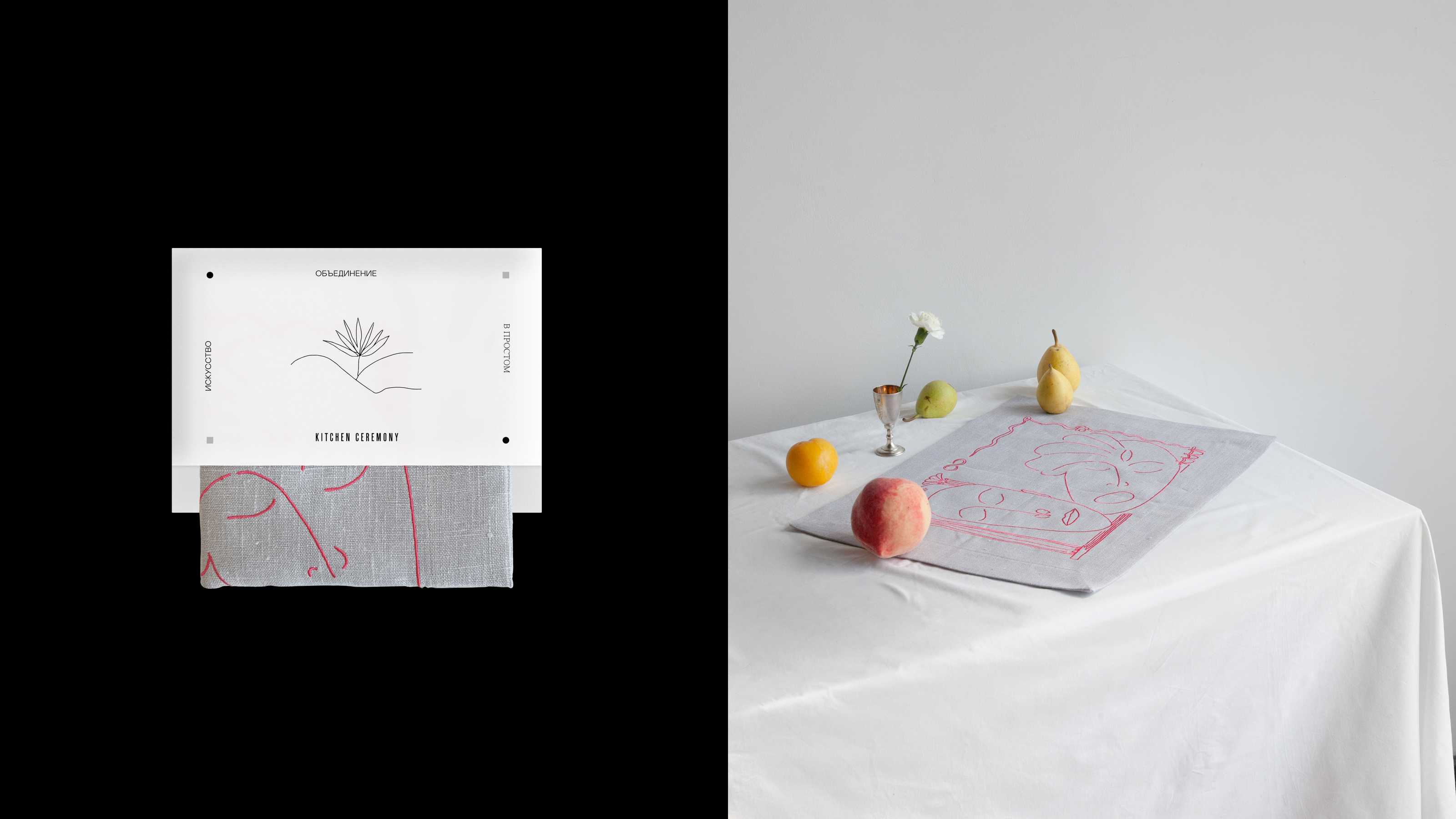 Kitchen Ceremony + OBDN — Изображение №2 — Брендинг, Графика на Dprofile