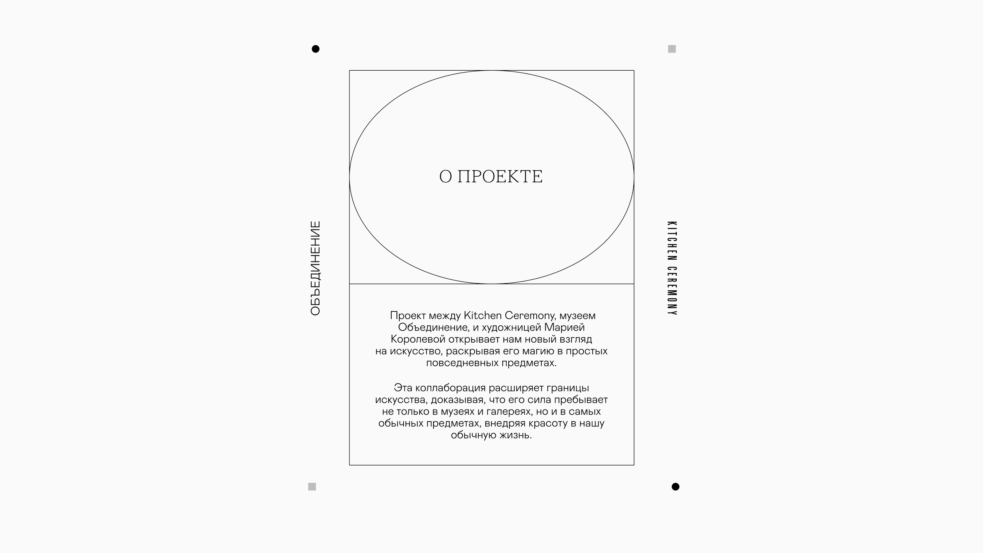 Kitchen Ceremony + OBDN — Изображение №1 — Брендинг, Графика на Dprofile