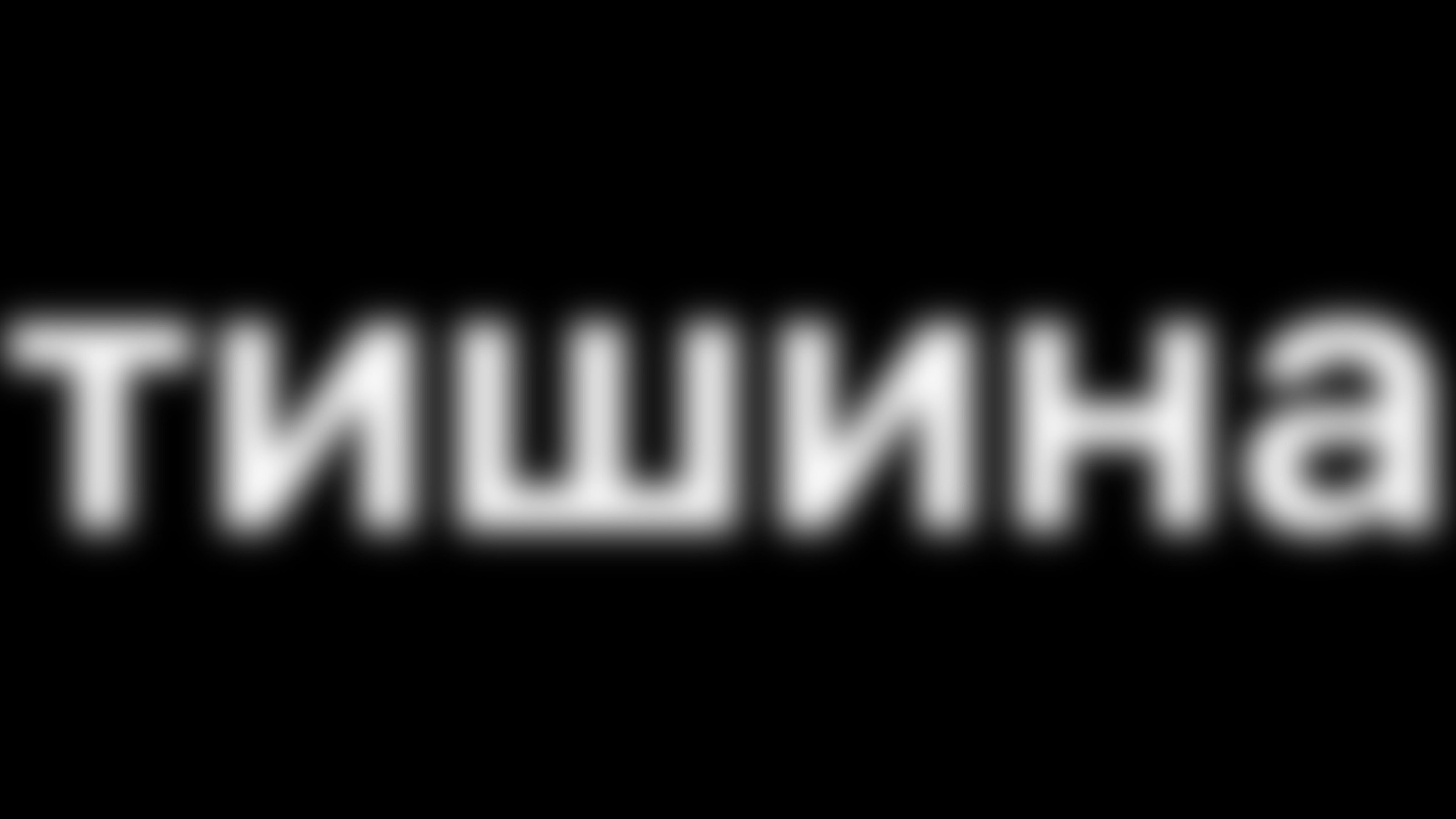 Жизнь в "Тишине" | Life in "Silence" — Изображение №11 — Графика, Анимация на Dprofile