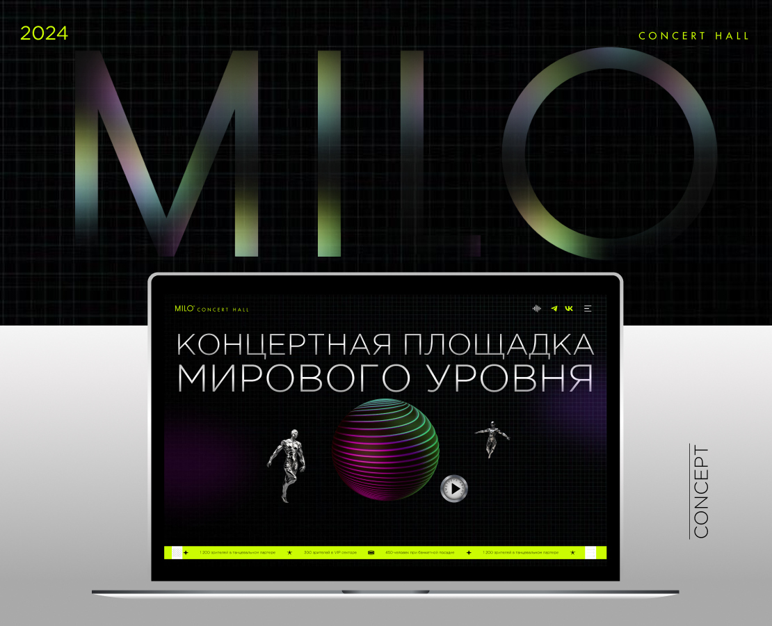 Редизайн MILO CONCERT HALL — Интерфейсы на Dprofile