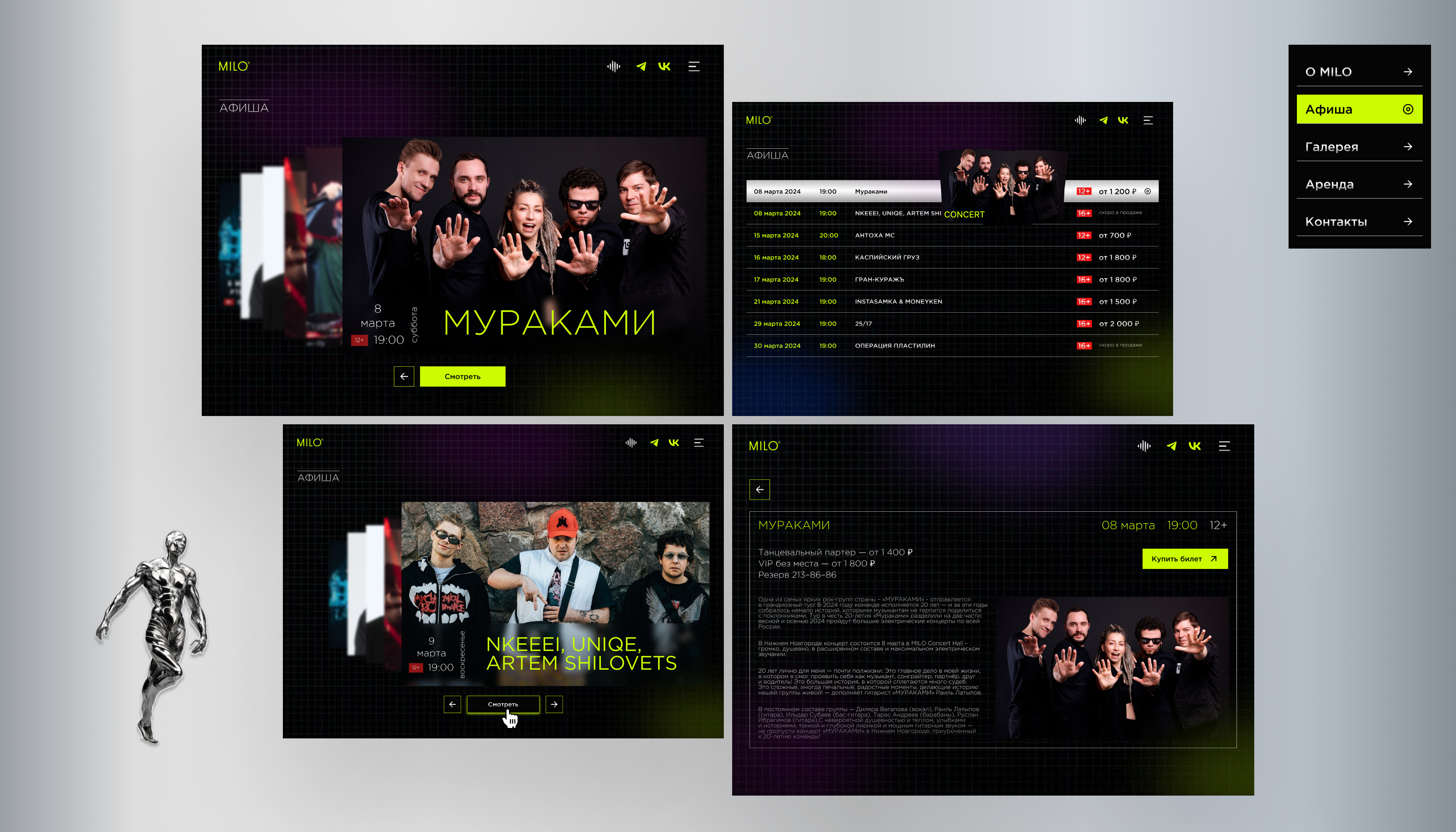 Редизайн MILO CONCERT HALL — Изображение №5 — Интерфейсы на Dprofile