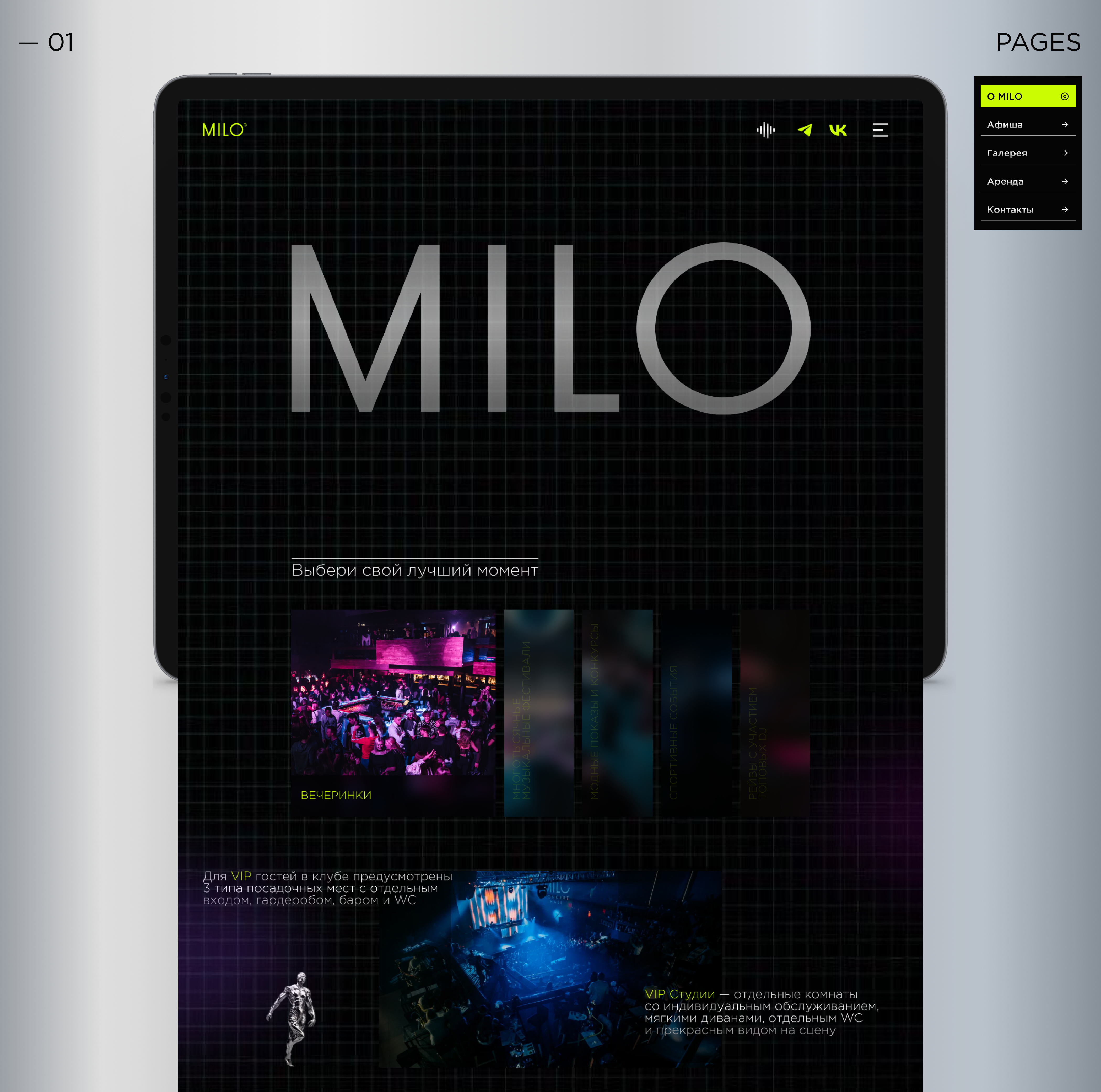 Редизайн MILO CONCERT HALL — Изображение №2 — Интерфейсы на Dprofile