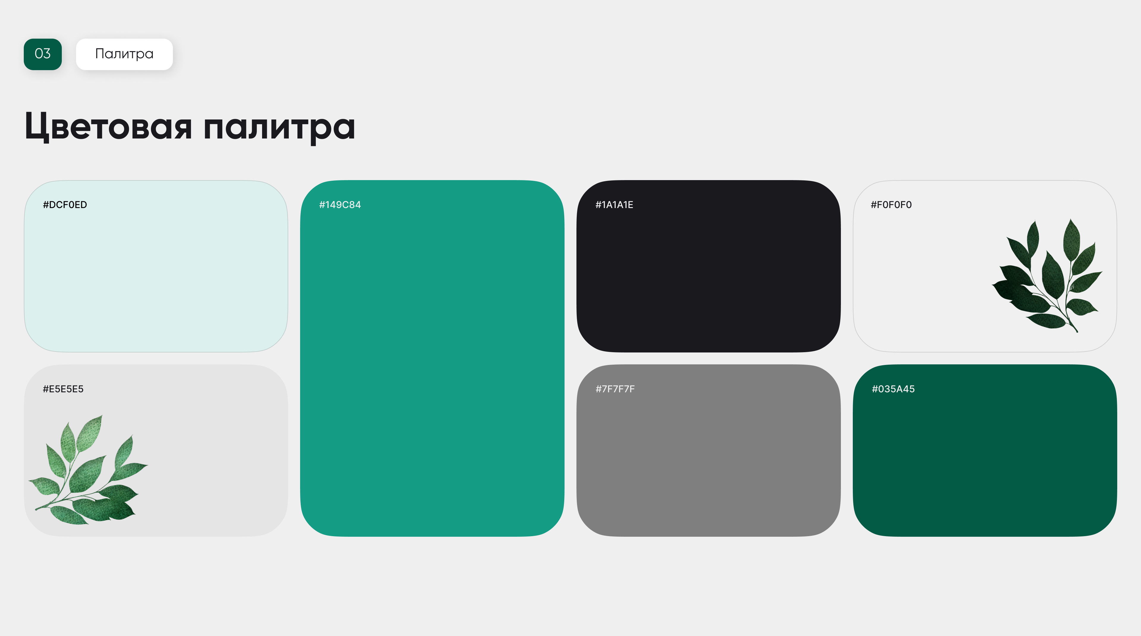 Сервис для создания семейного древа — Изображение №5 — Интерфейсы на Dprofile