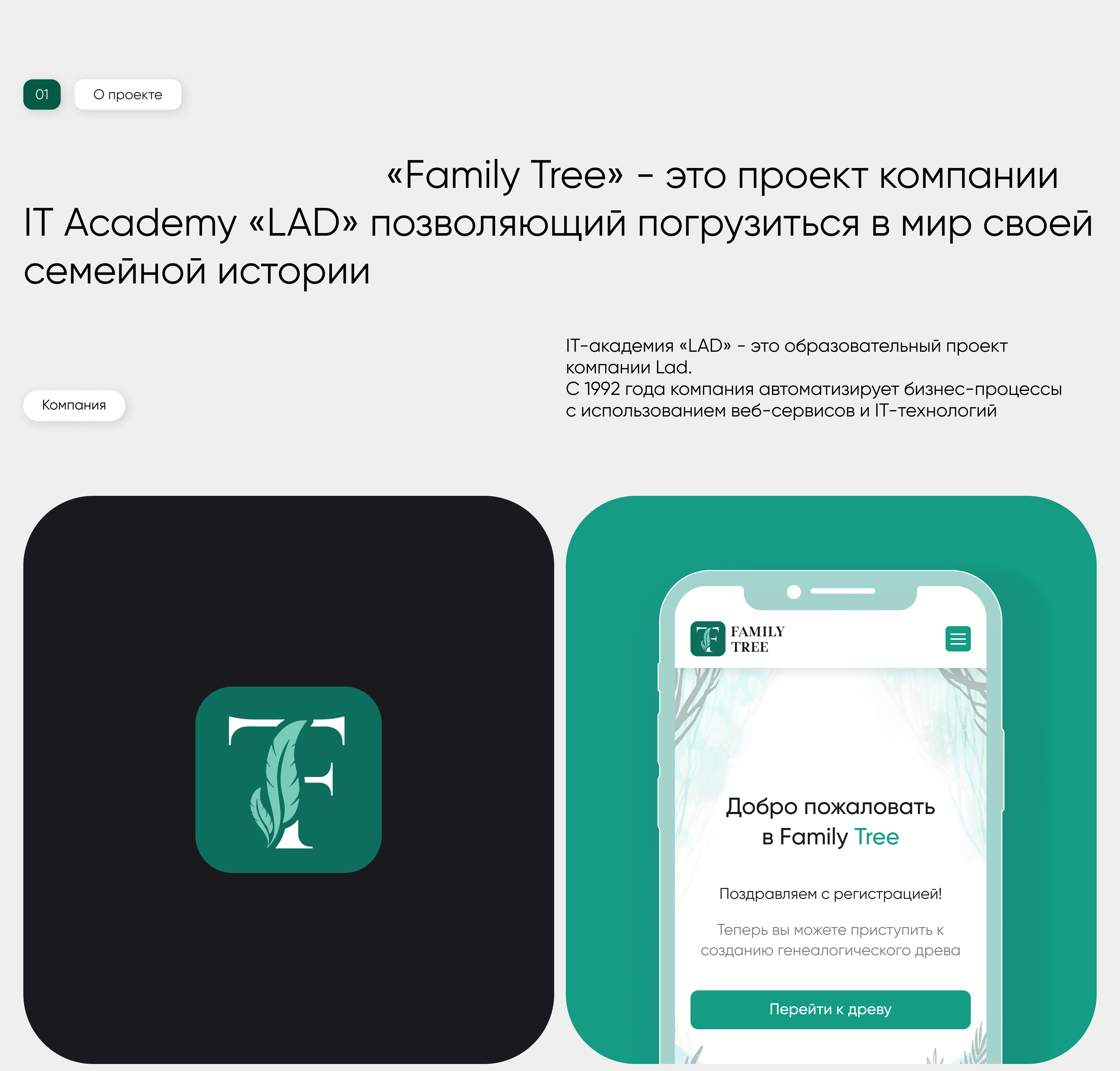 Сервис для создания семейного древа — Изображение №2 — Интерфейсы на Dprofile