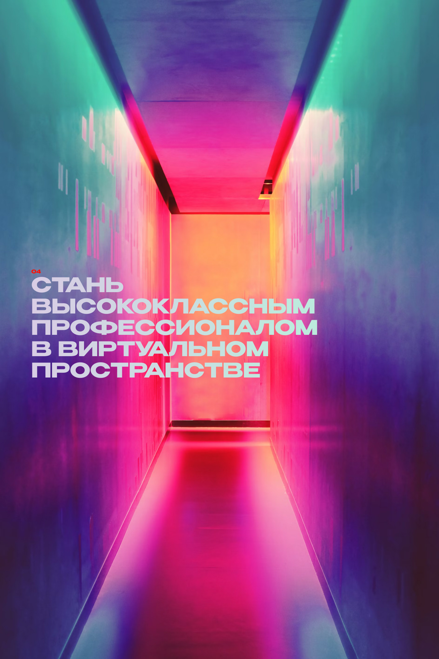landing page Онлайн школа — Изображение №4 — Интерфейсы на Dprofile