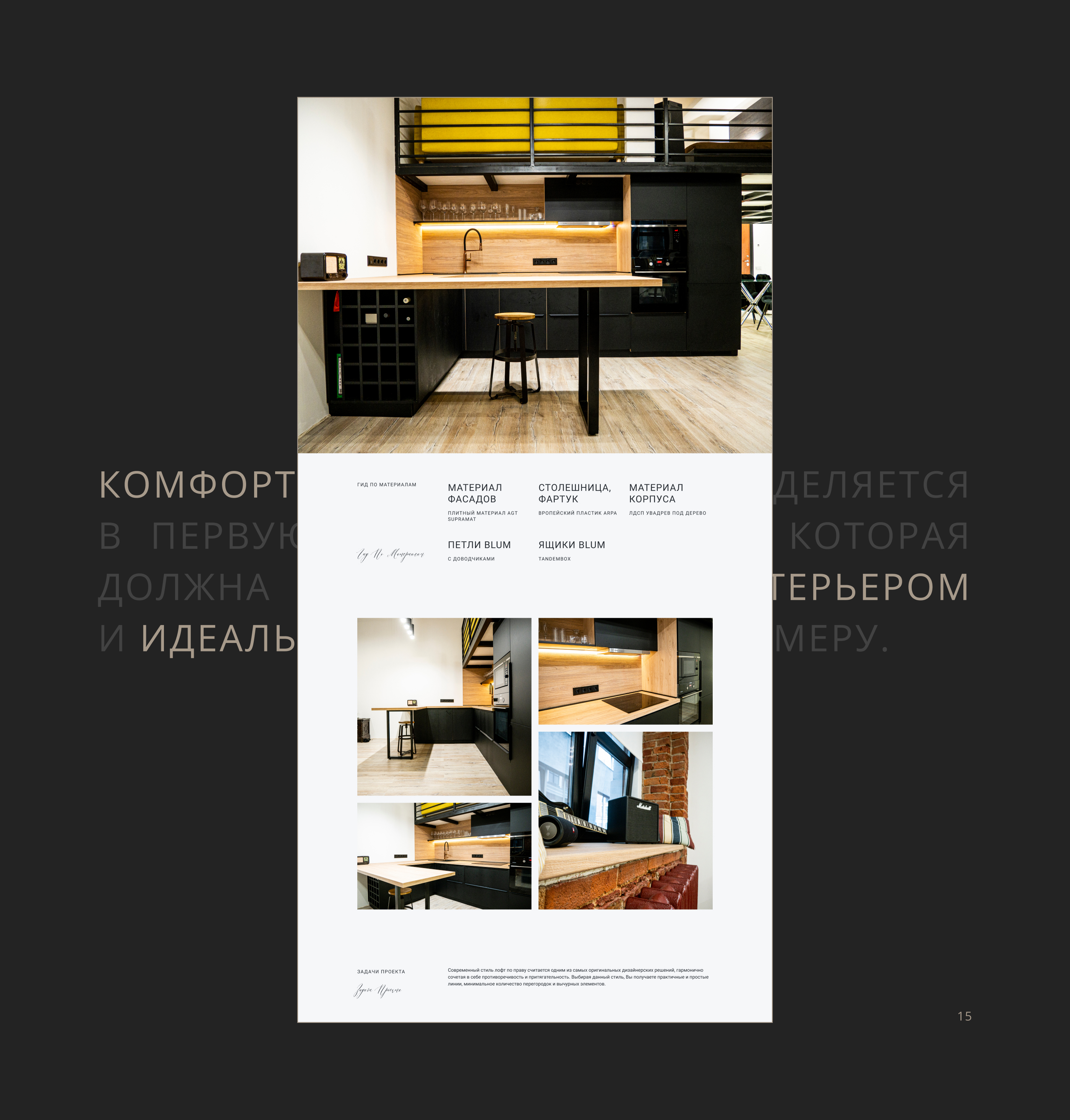 Artey Design — Изображение №12 — Интерфейсы на Dprofile